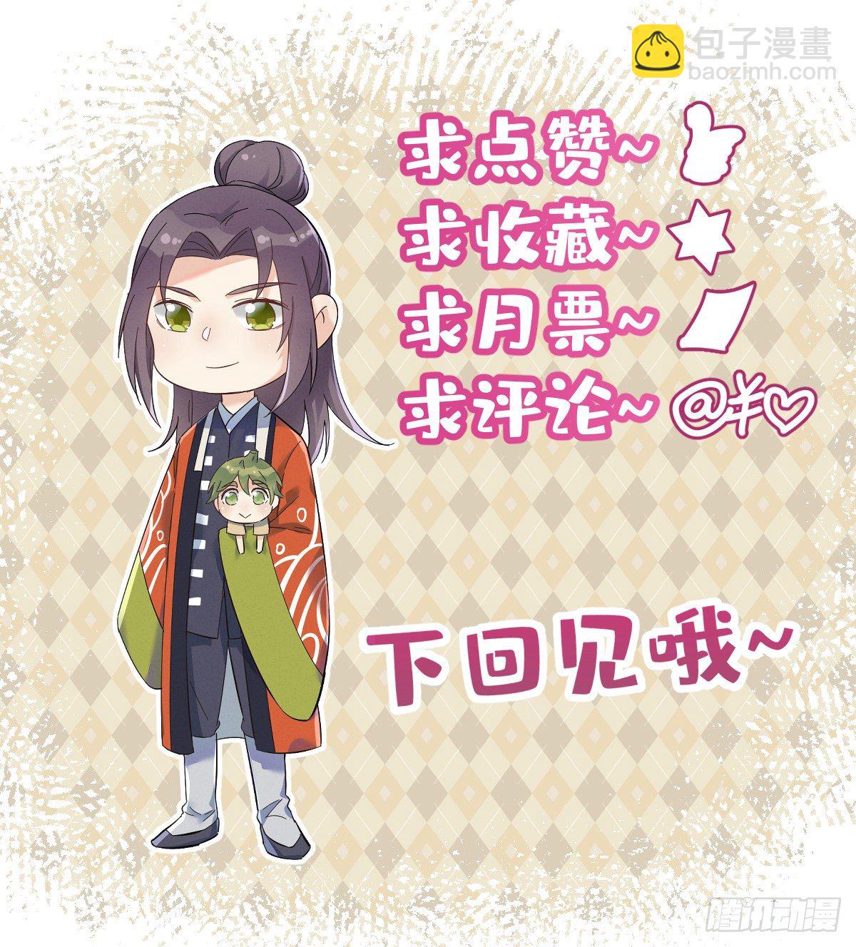 第47话 红艳煞-第49话
