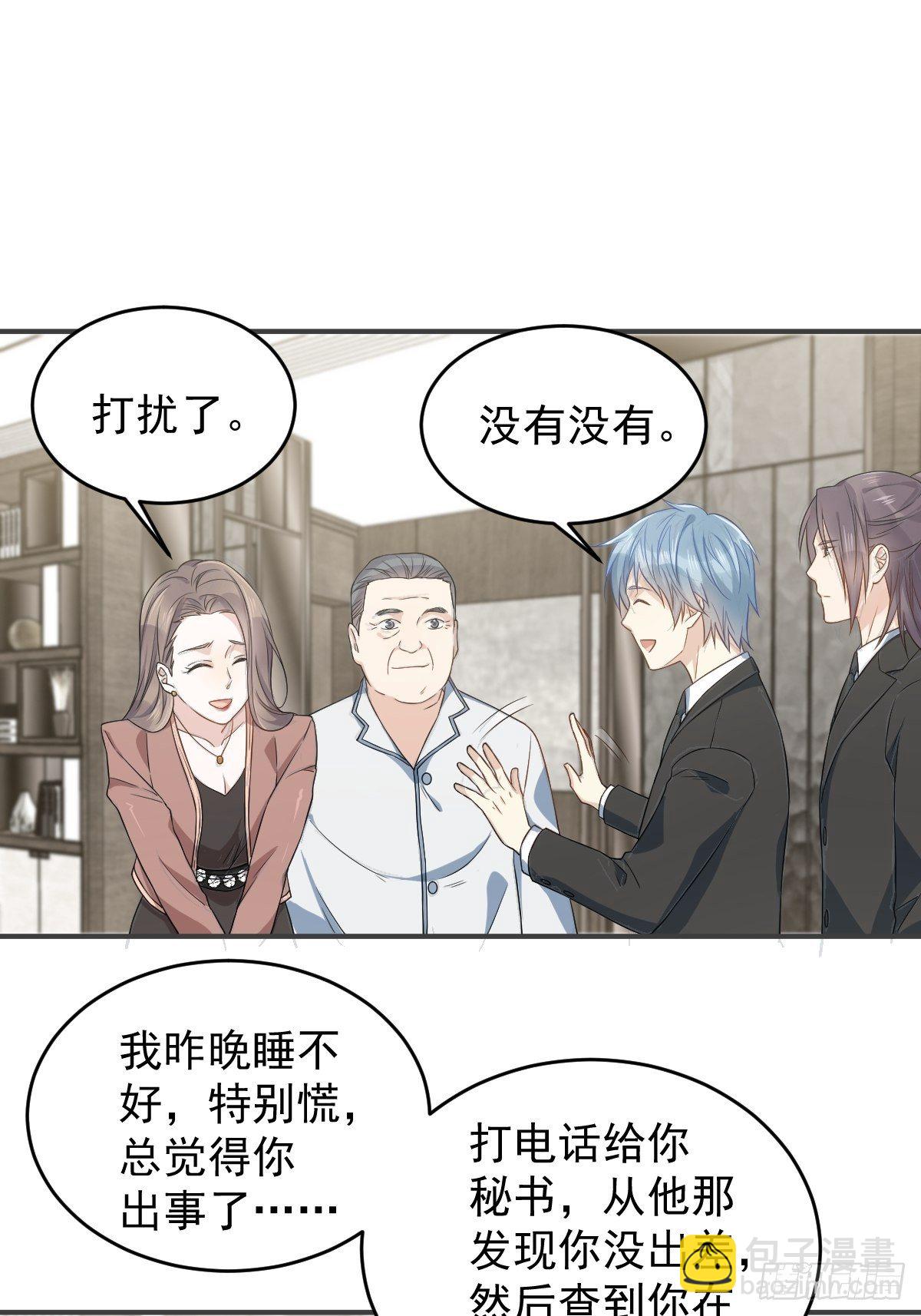 第47话 红艳煞-第49话