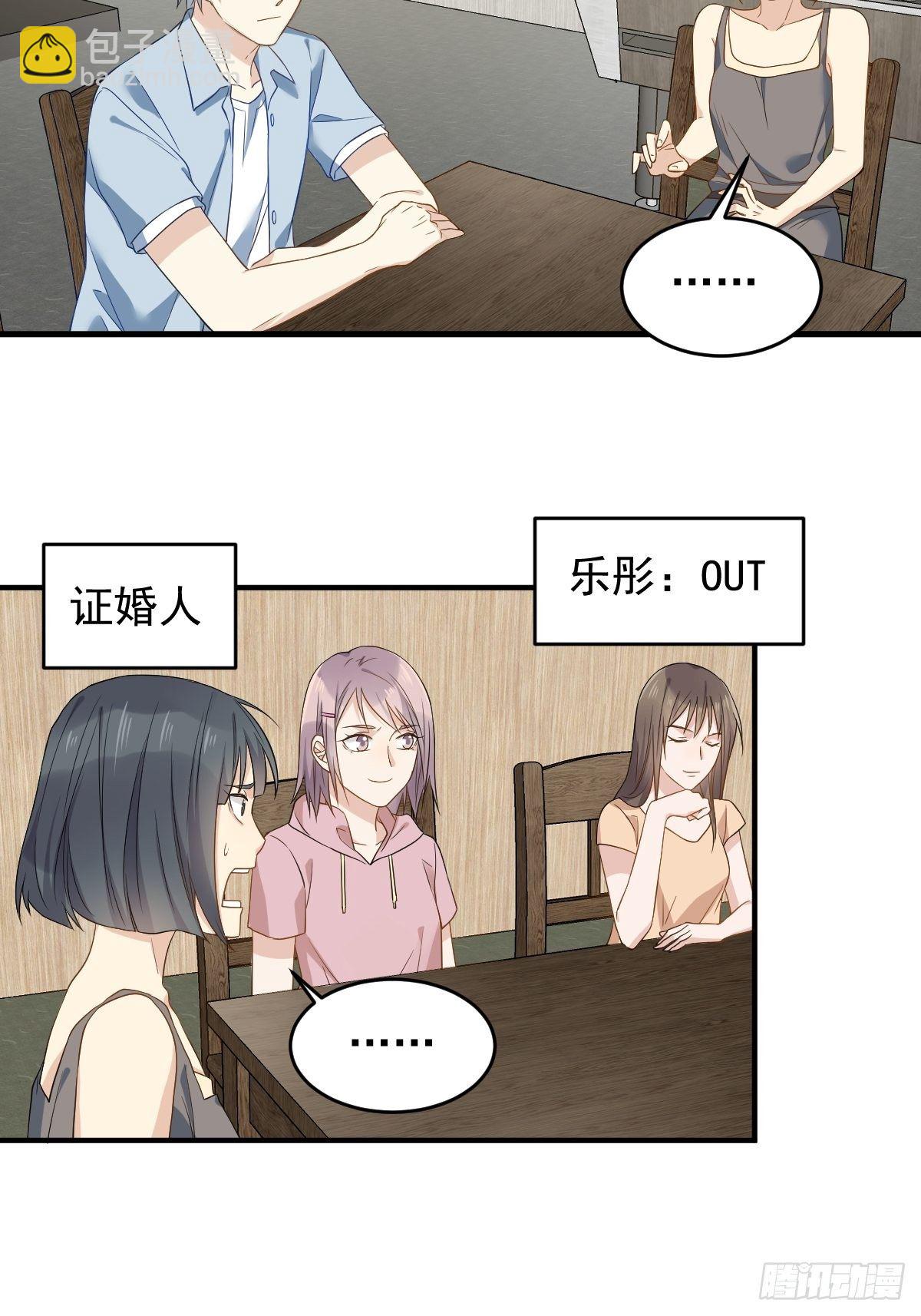 第49话 鬼魂新娘-第51话