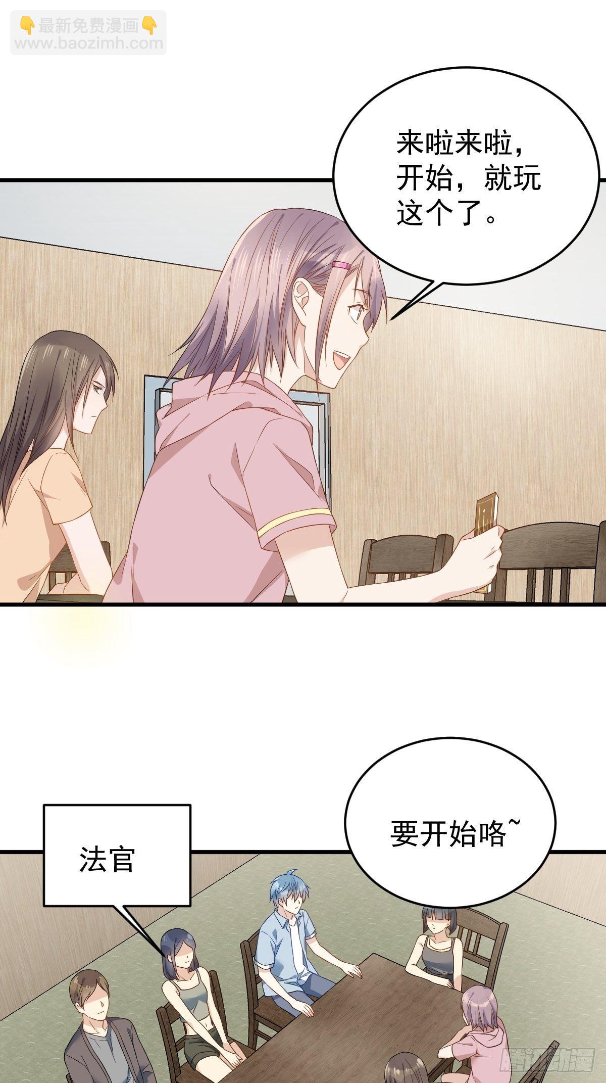 第49话 鬼魂新娘-第51话