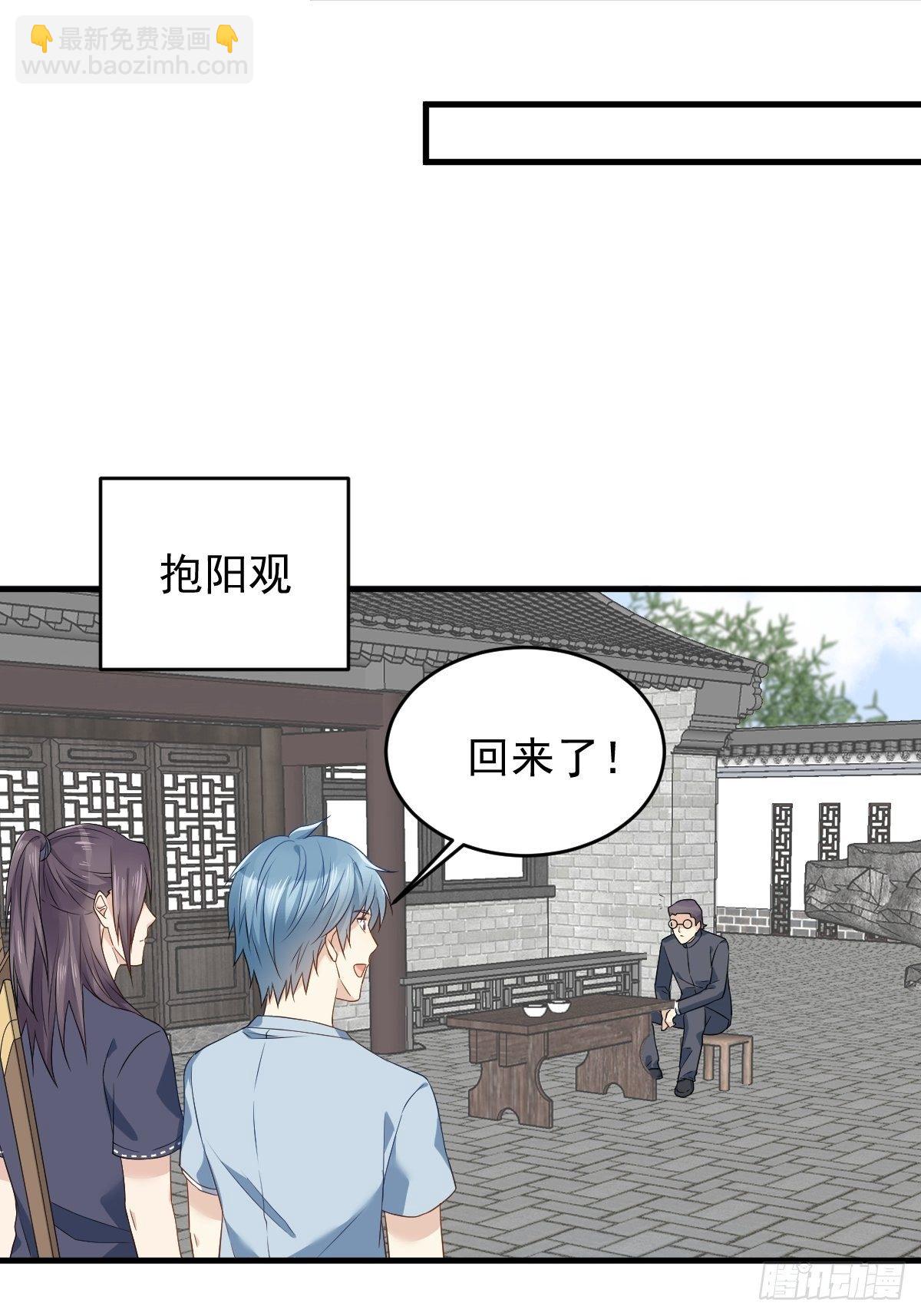 第51话 祭祀遗迹-第53话