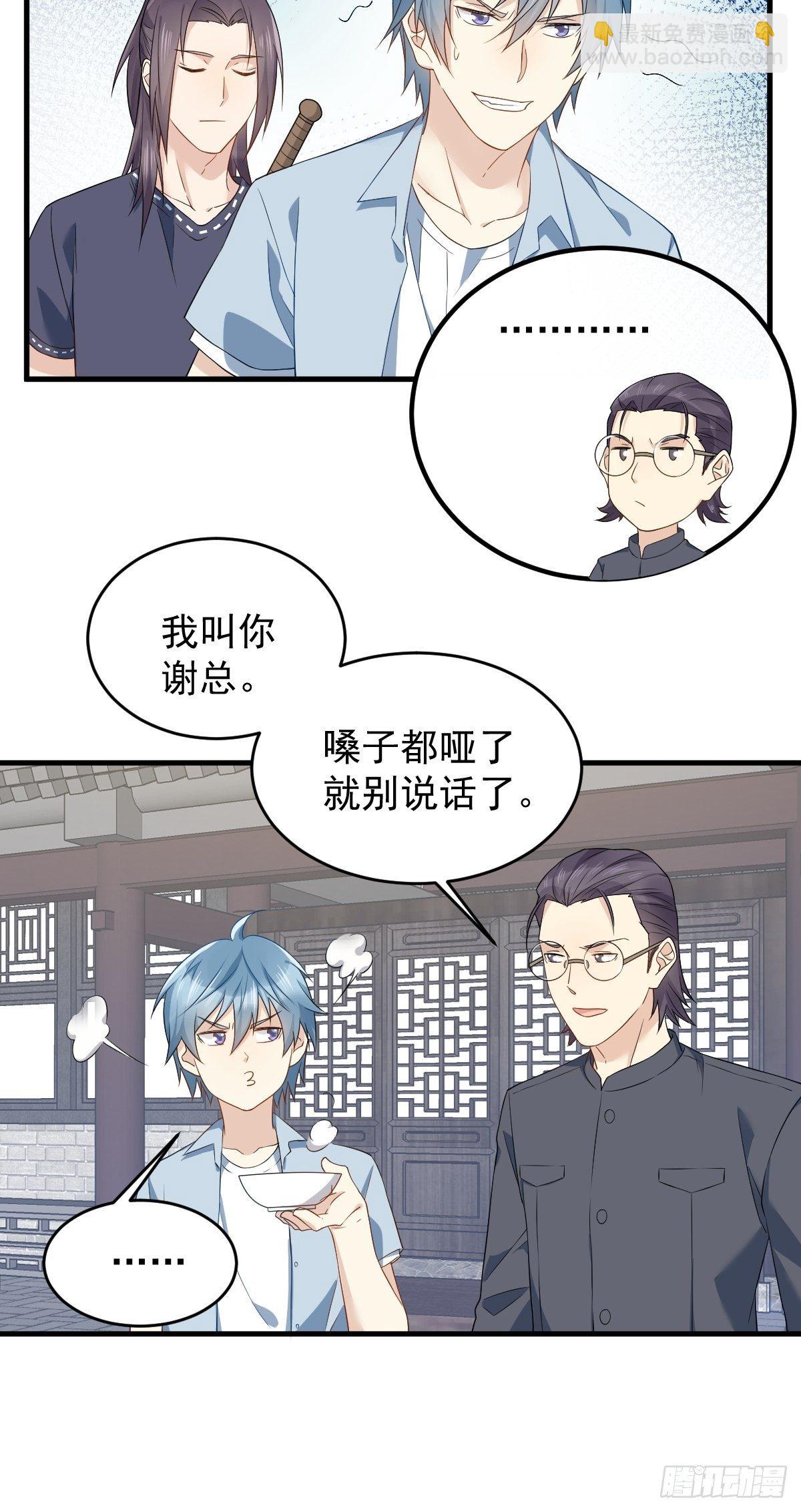 第51话 祭祀遗迹-第53话