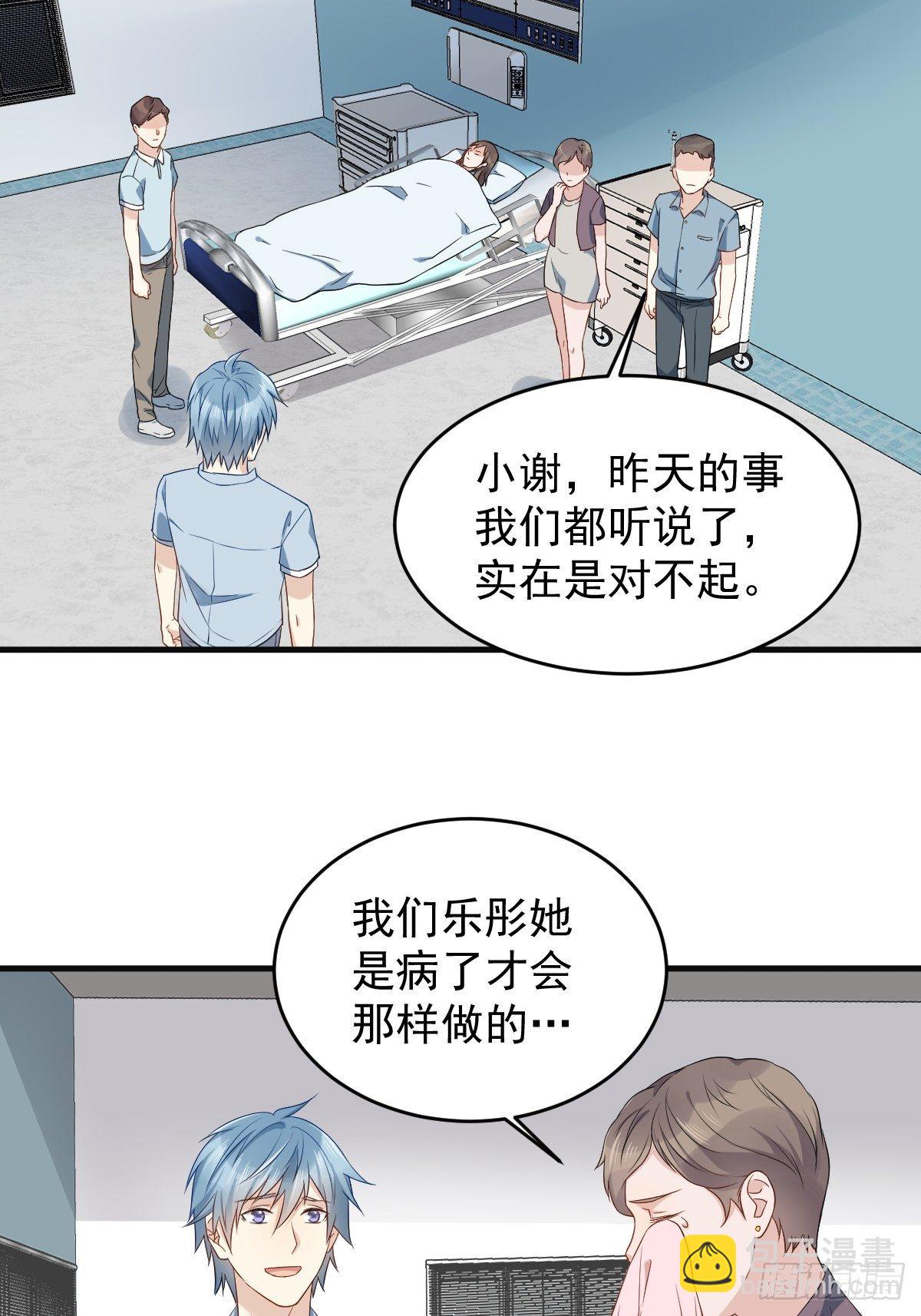 第51话 祭祀遗迹-第53话