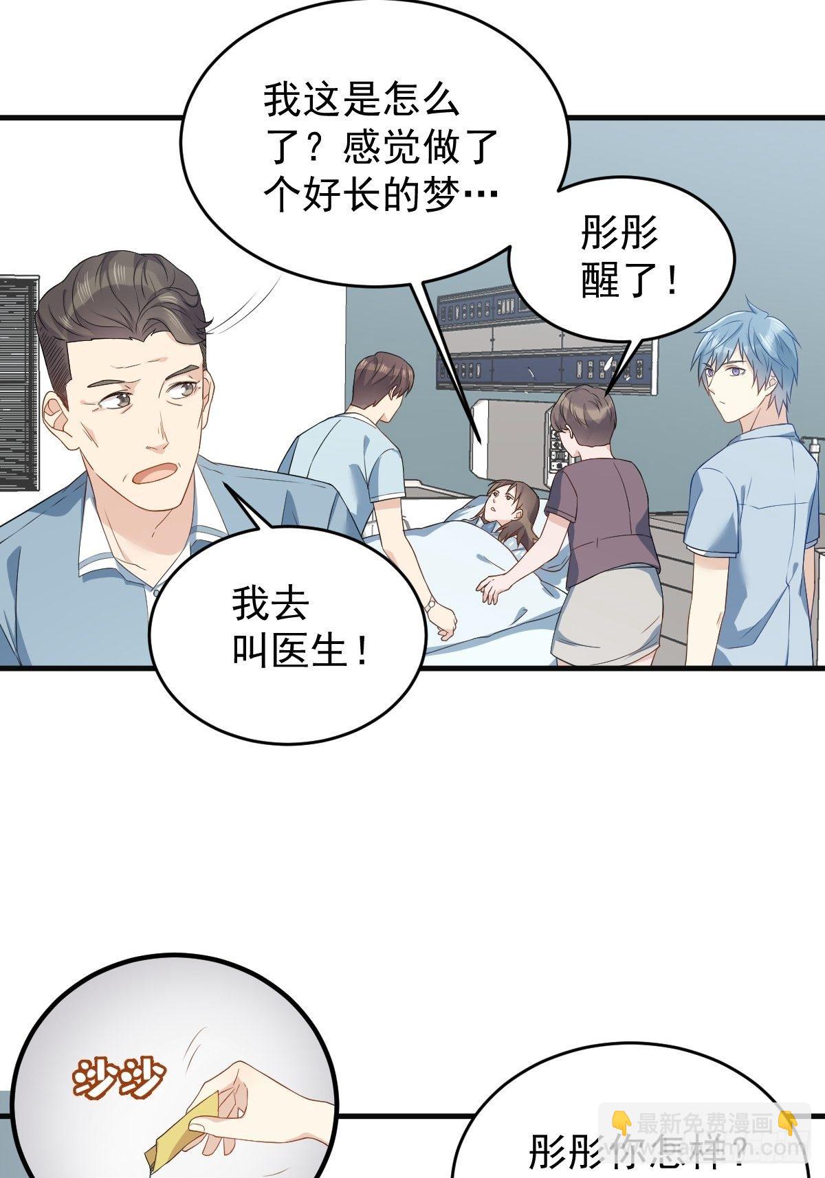 第51话 祭祀遗迹-第53话
