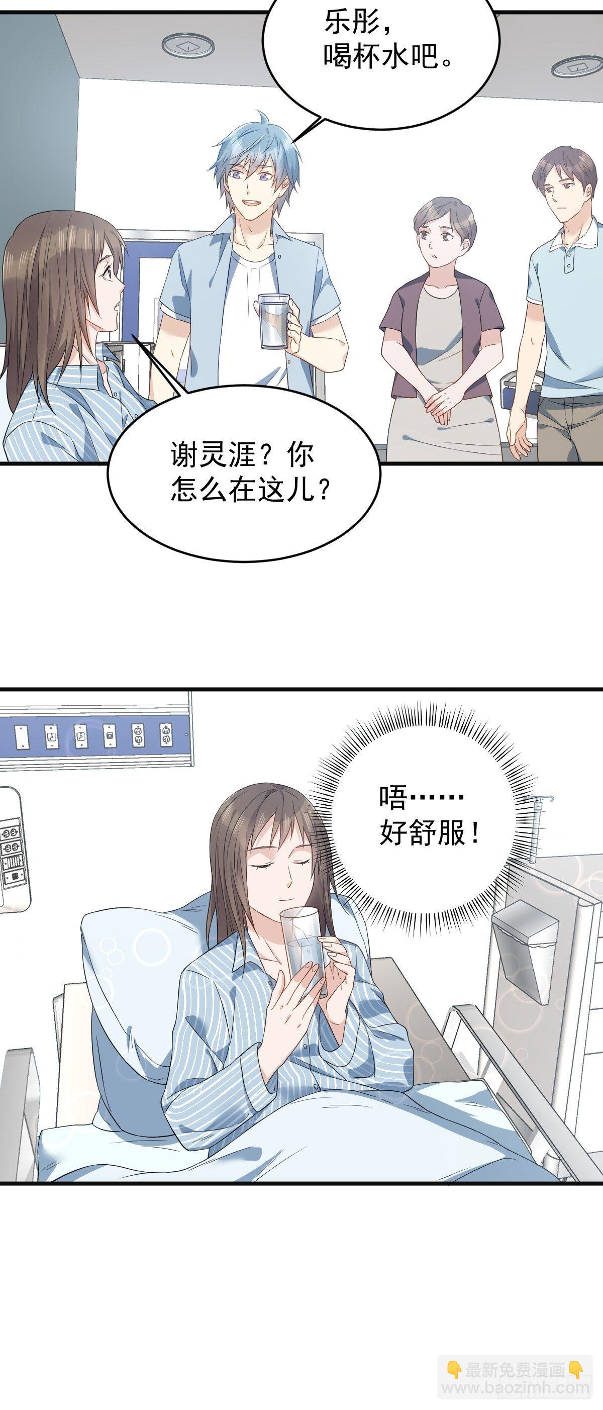 第51话 祭祀遗迹-第53话