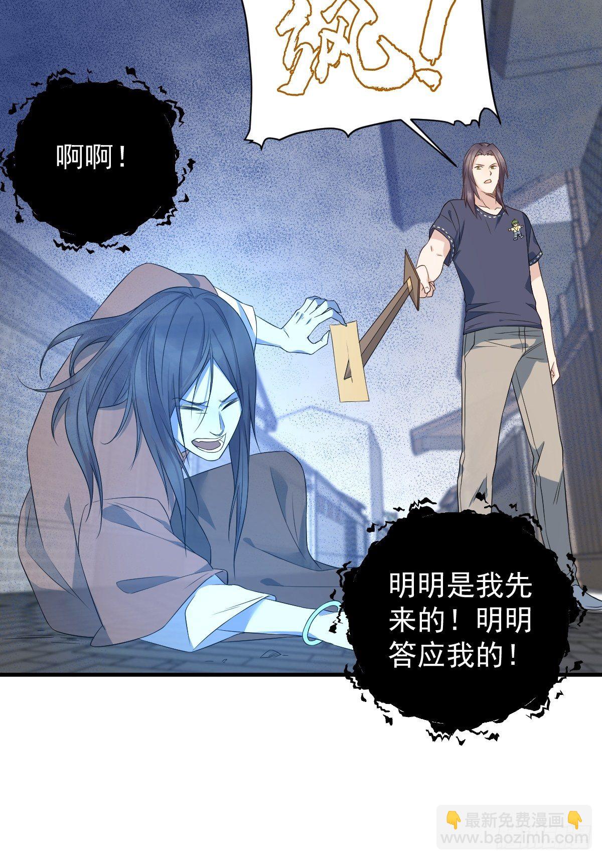 第51话 祭祀遗迹-第53话