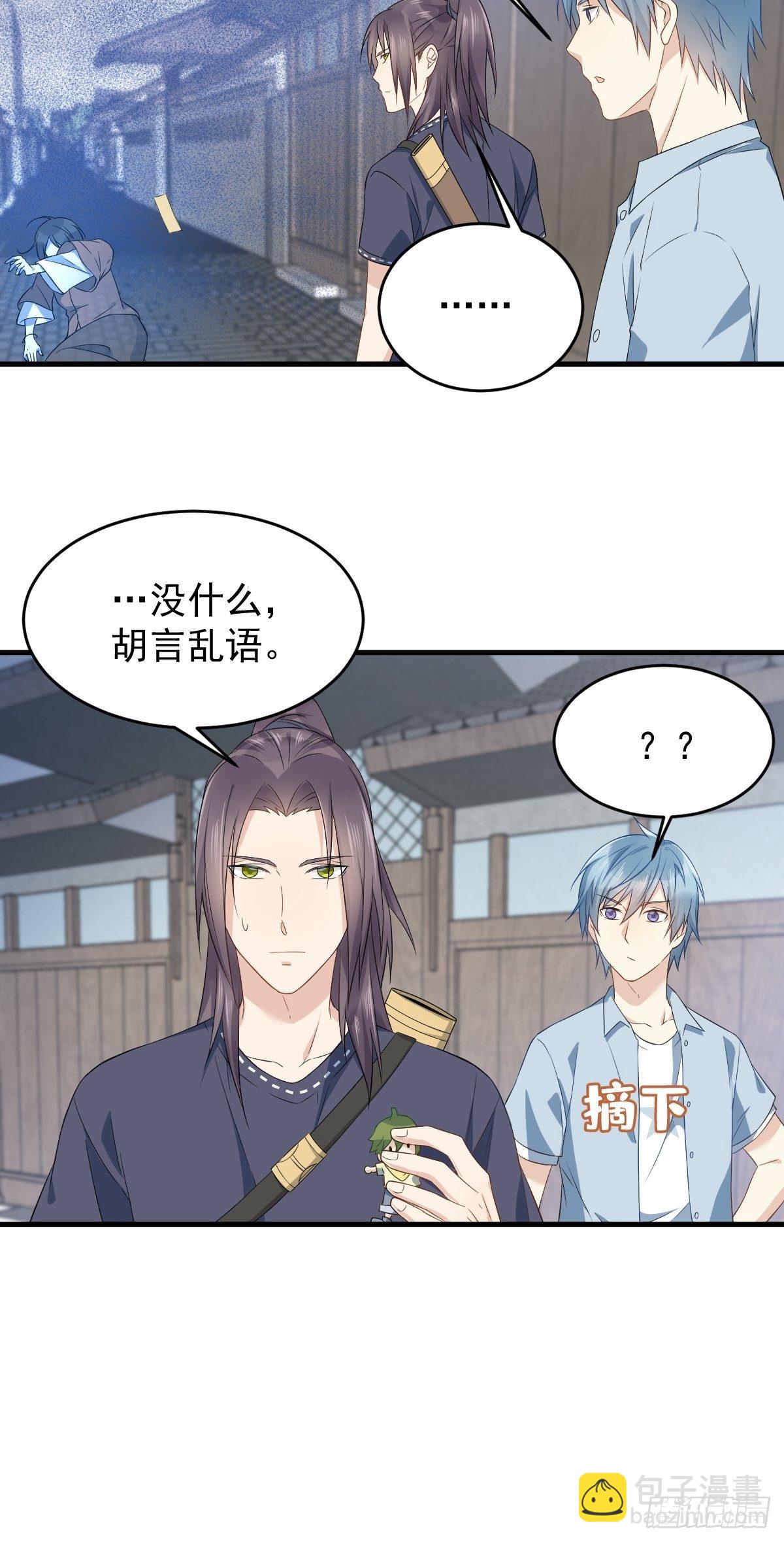 第51话 祭祀遗迹-第53话