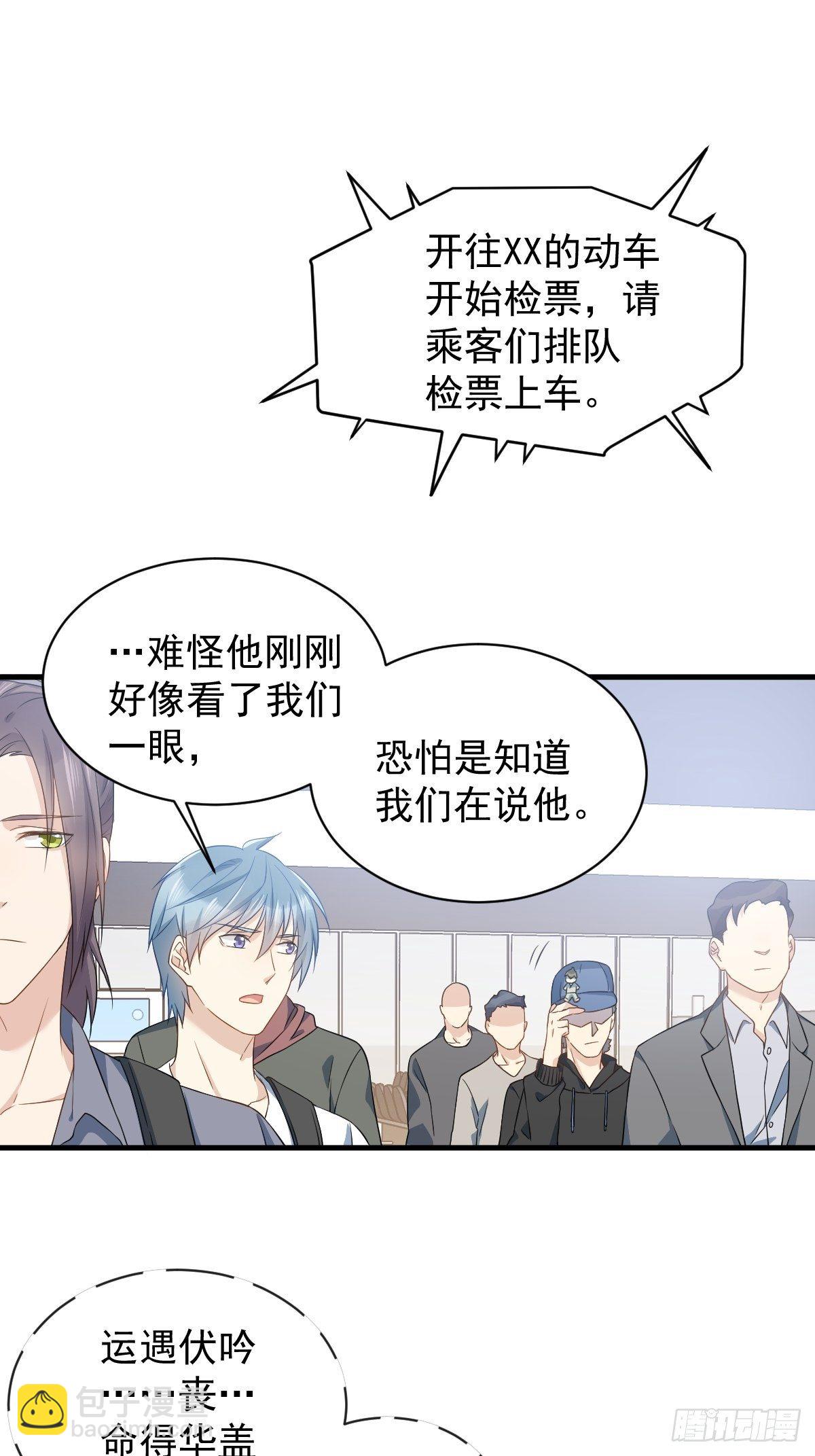 第53话 柳灵童-第55话