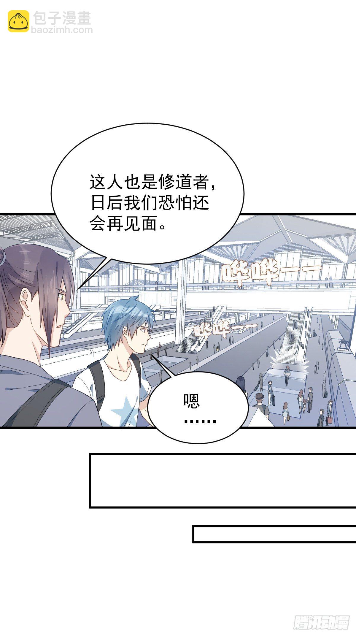 第53话 柳灵童-第55话