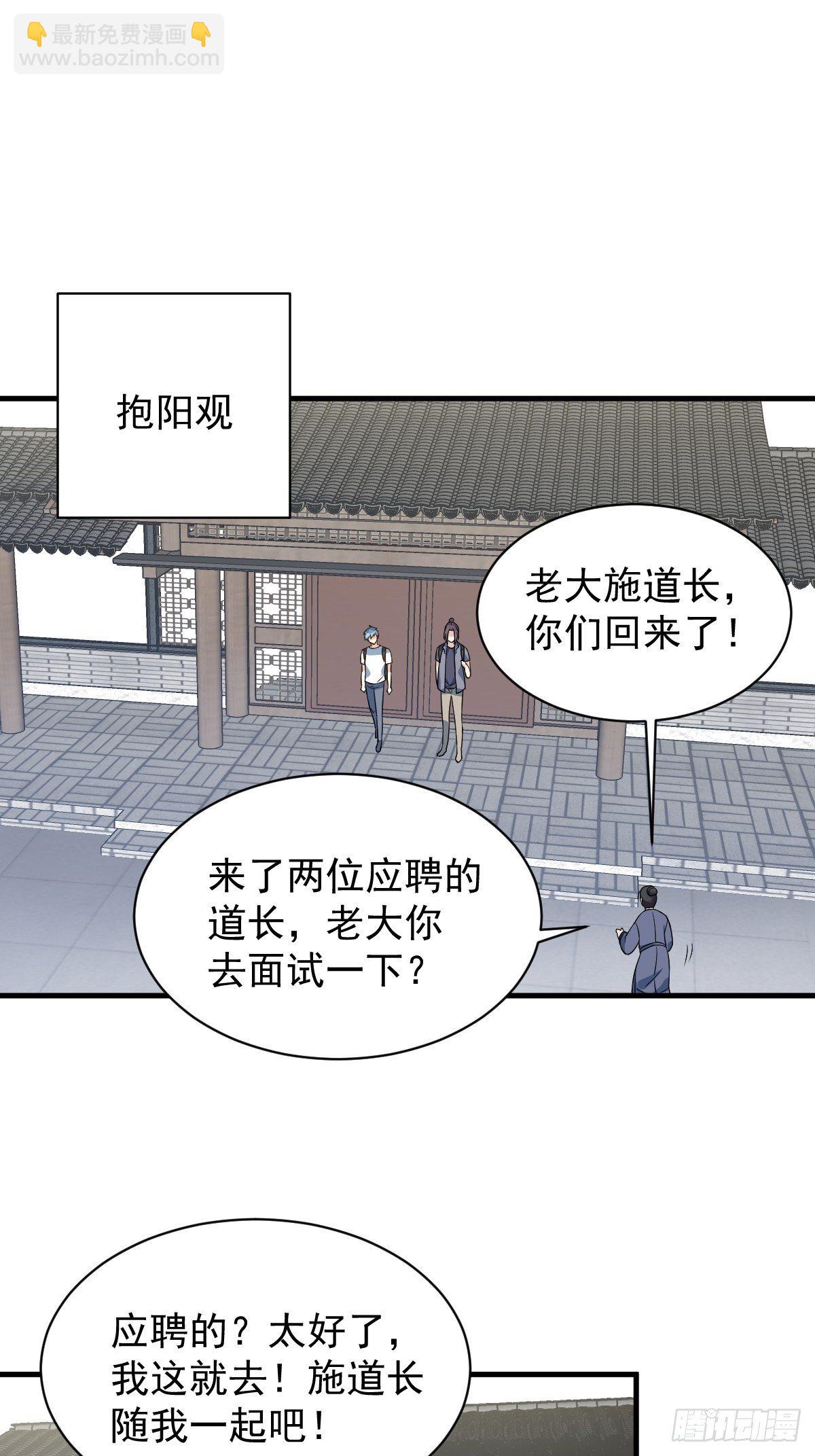 第53话 柳灵童-第55话