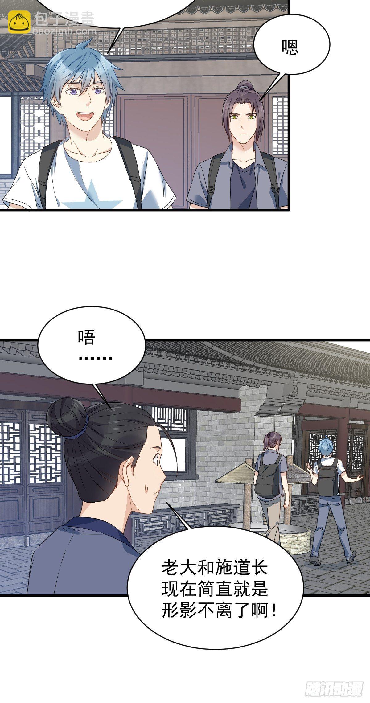 第53话 柳灵童-第55话