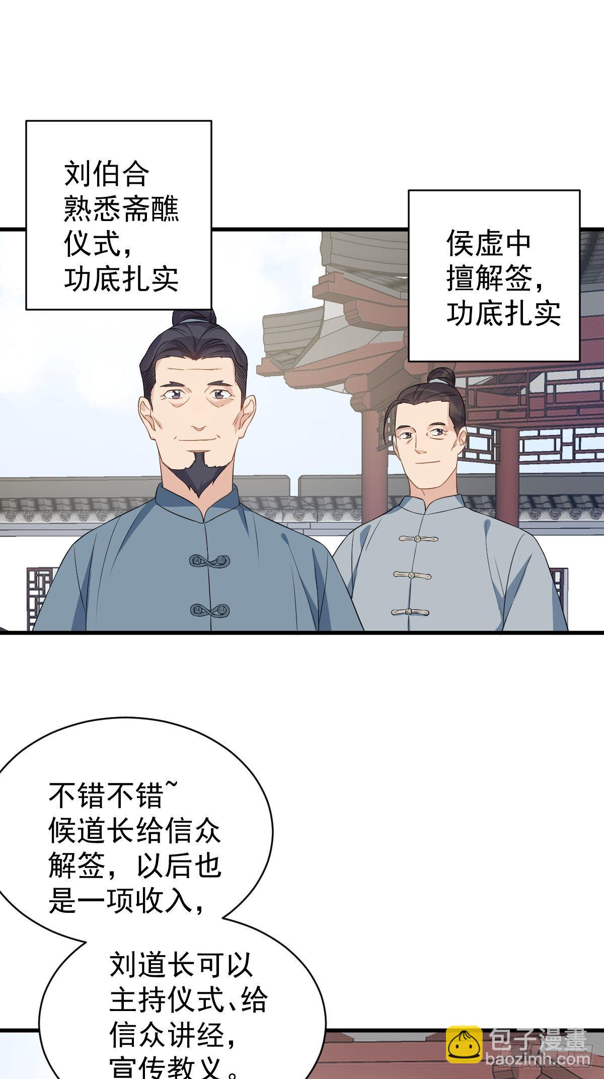 第53话 柳灵童-第55话