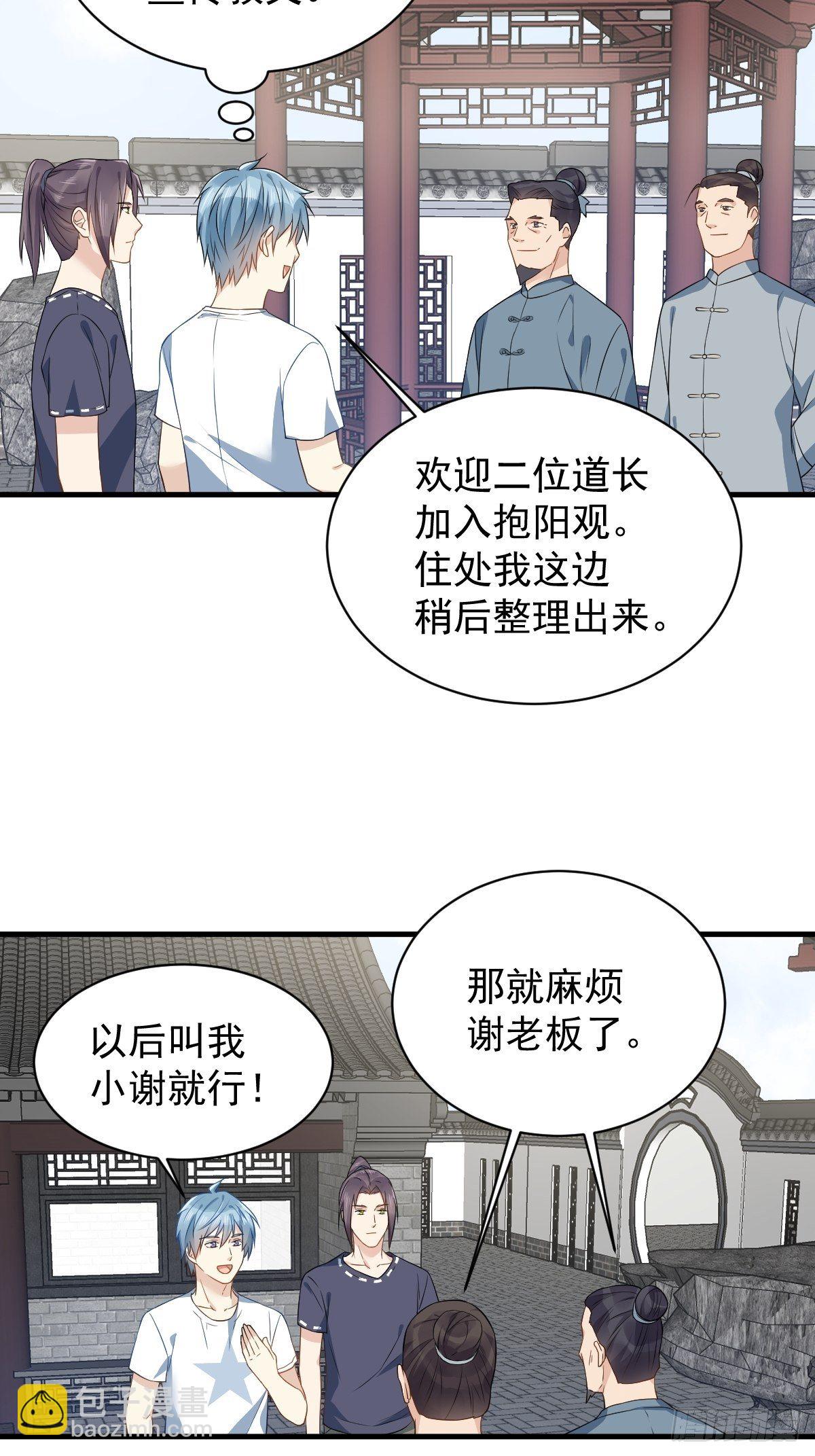 第53话 柳灵童-第55话