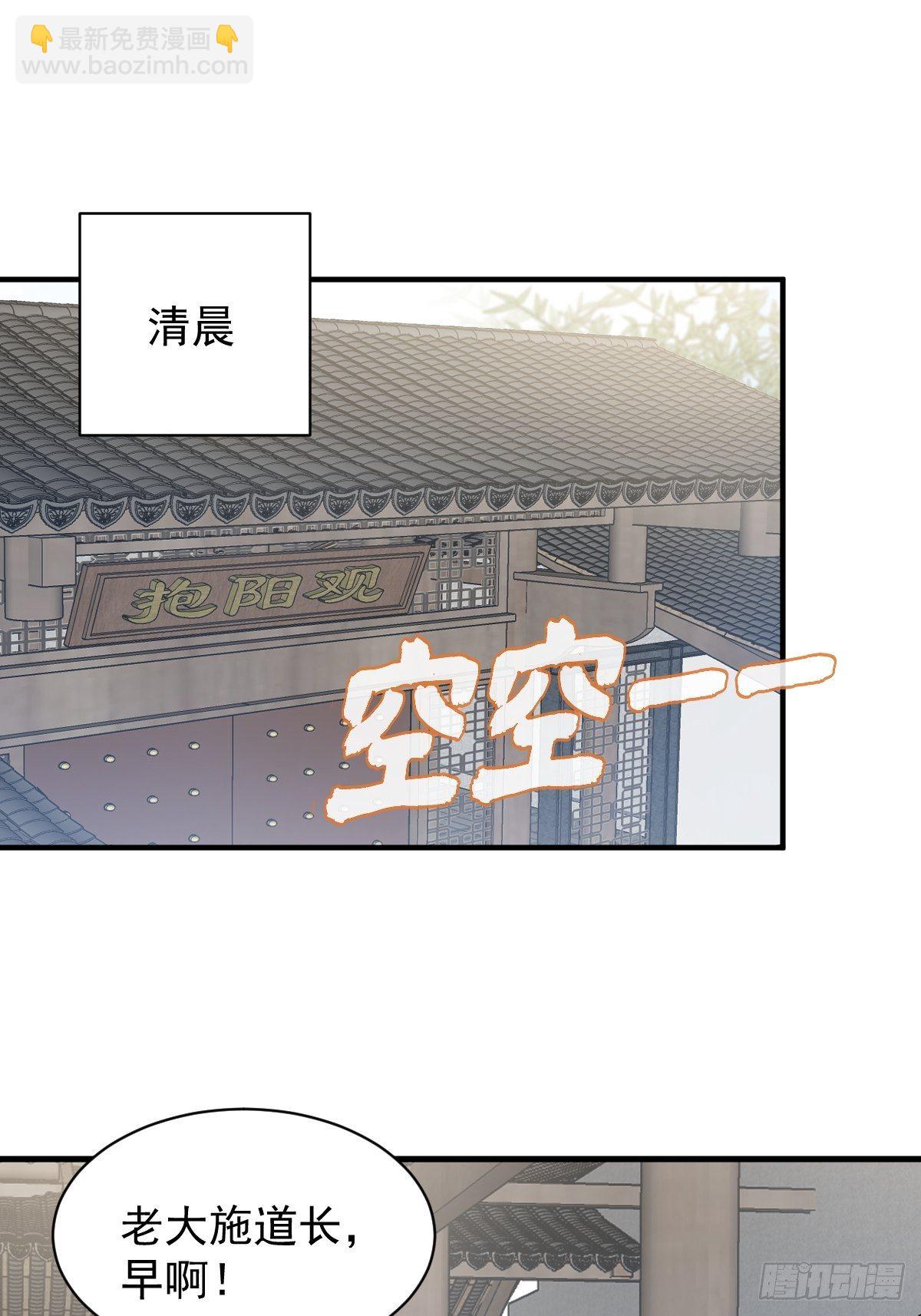 第53话 柳灵童-第55话