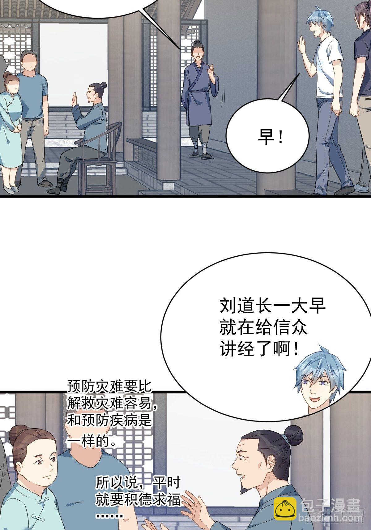 第53话 柳灵童-第55话