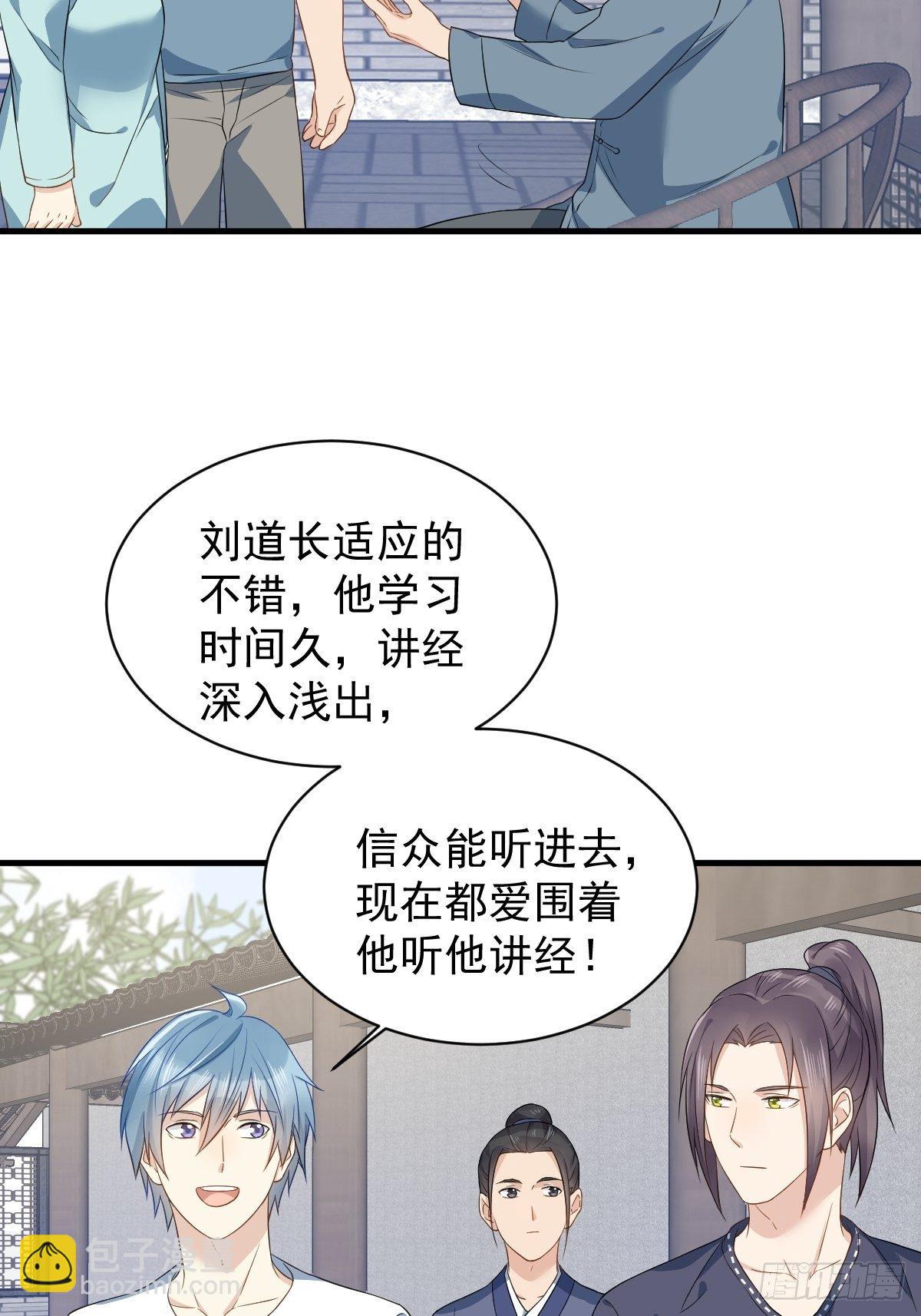 第53话 柳灵童-第55话