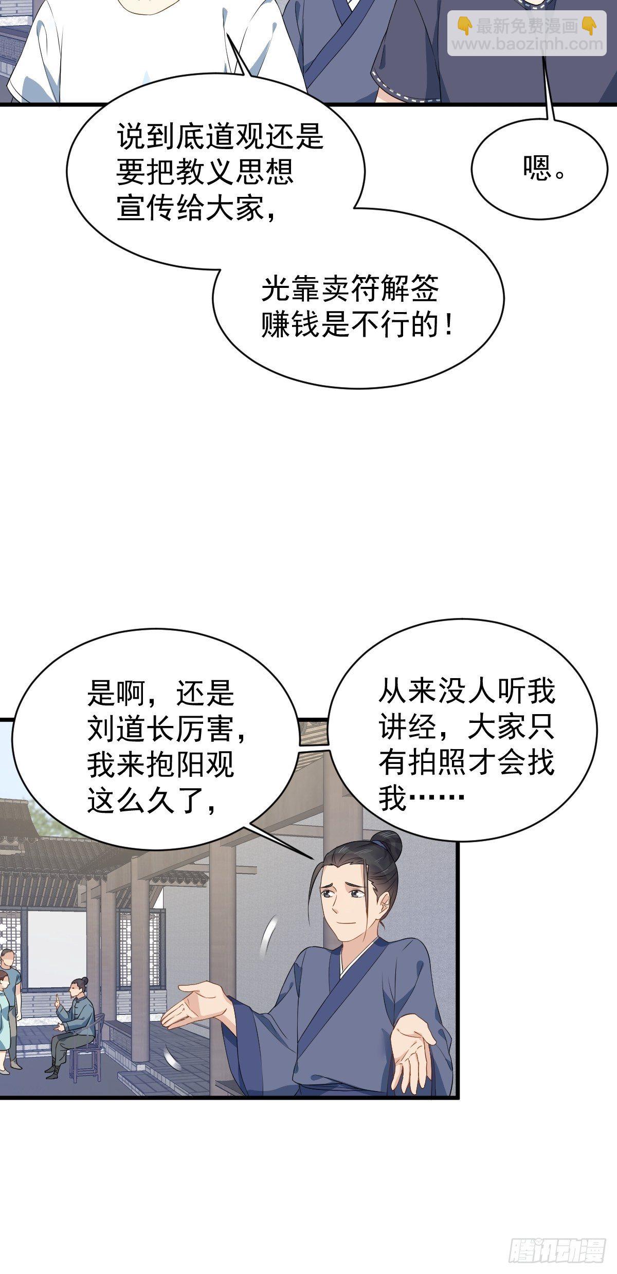第53话 柳灵童-第55话