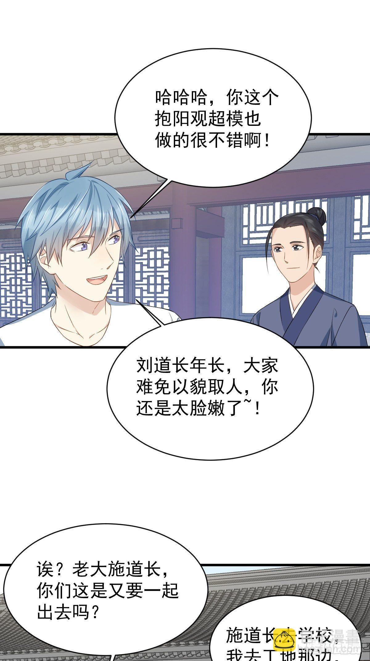 第53话 柳灵童-第55话
