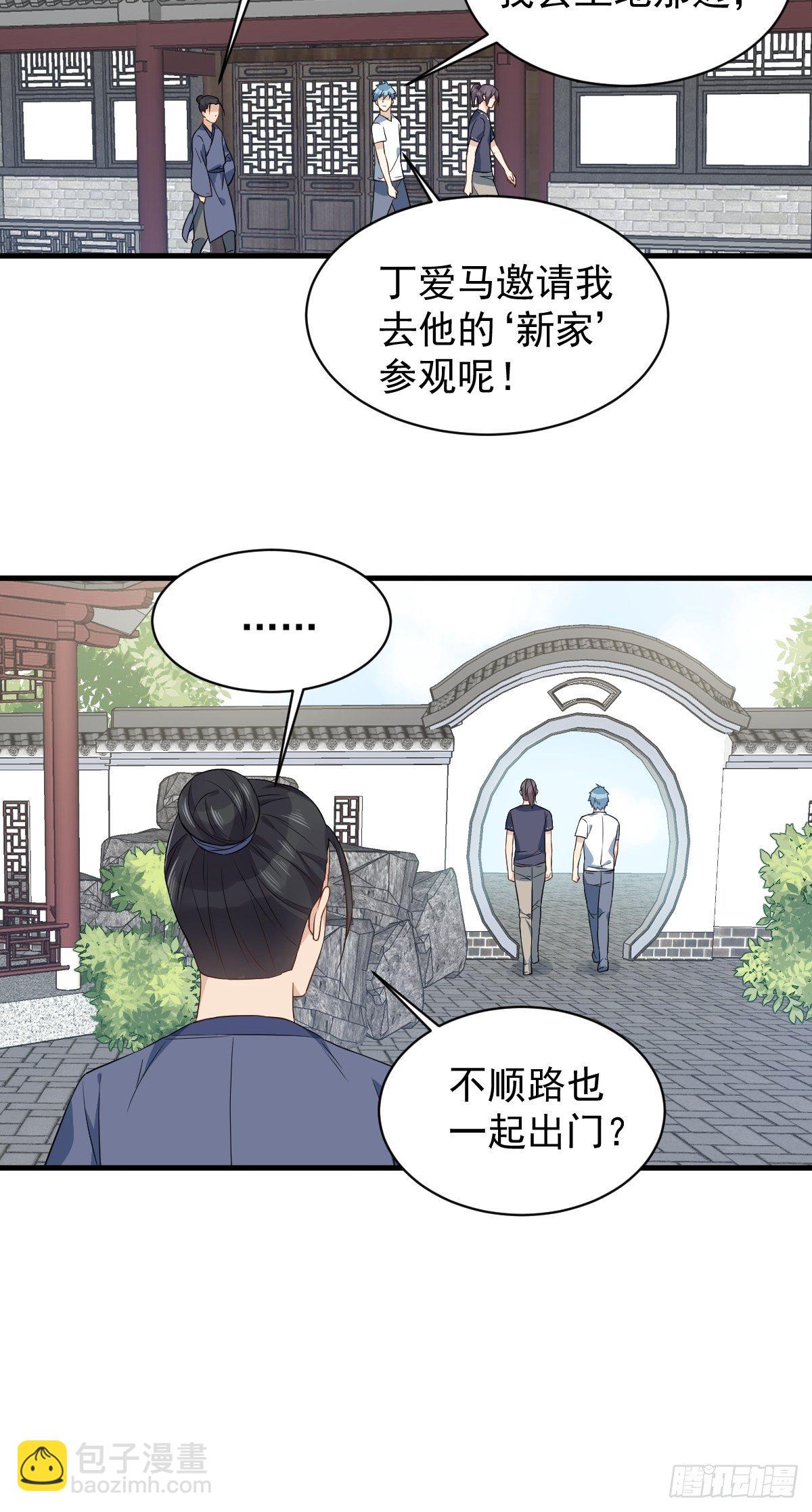 第53话 柳灵童-第55话