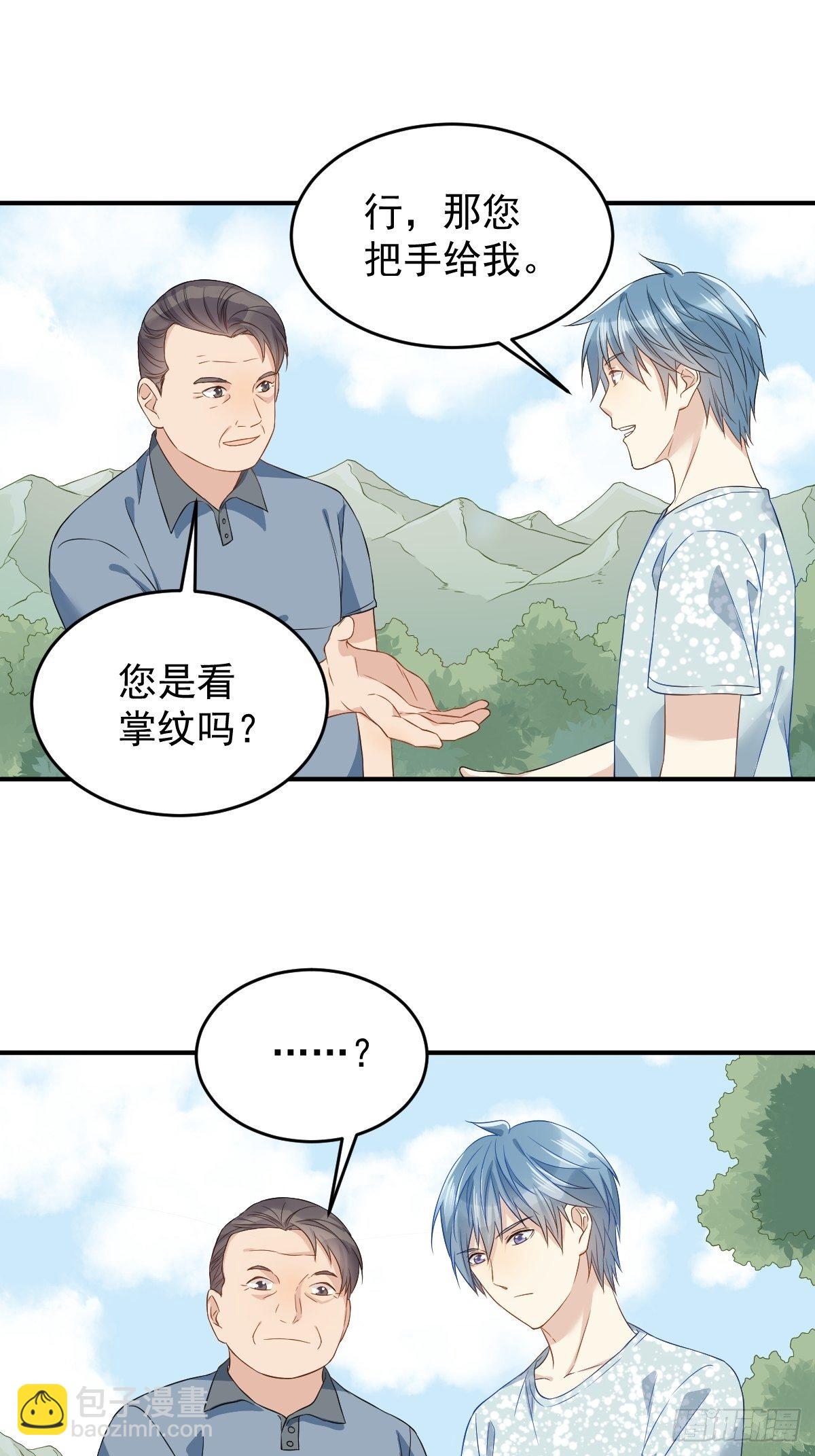 第55话 山水供莲花-第57话