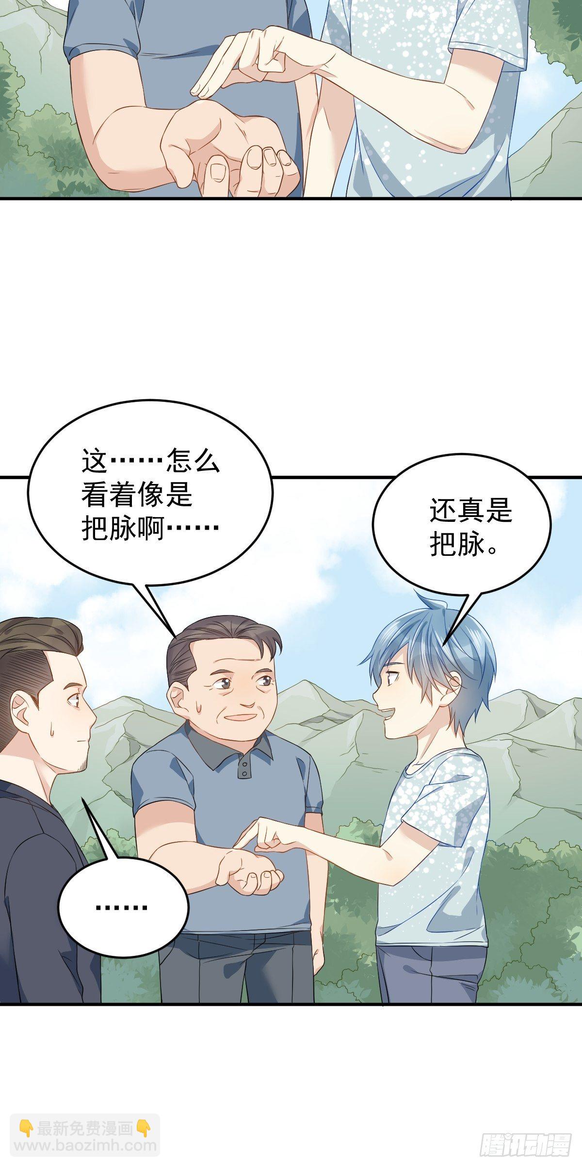 第55话 山水供莲花-第57话