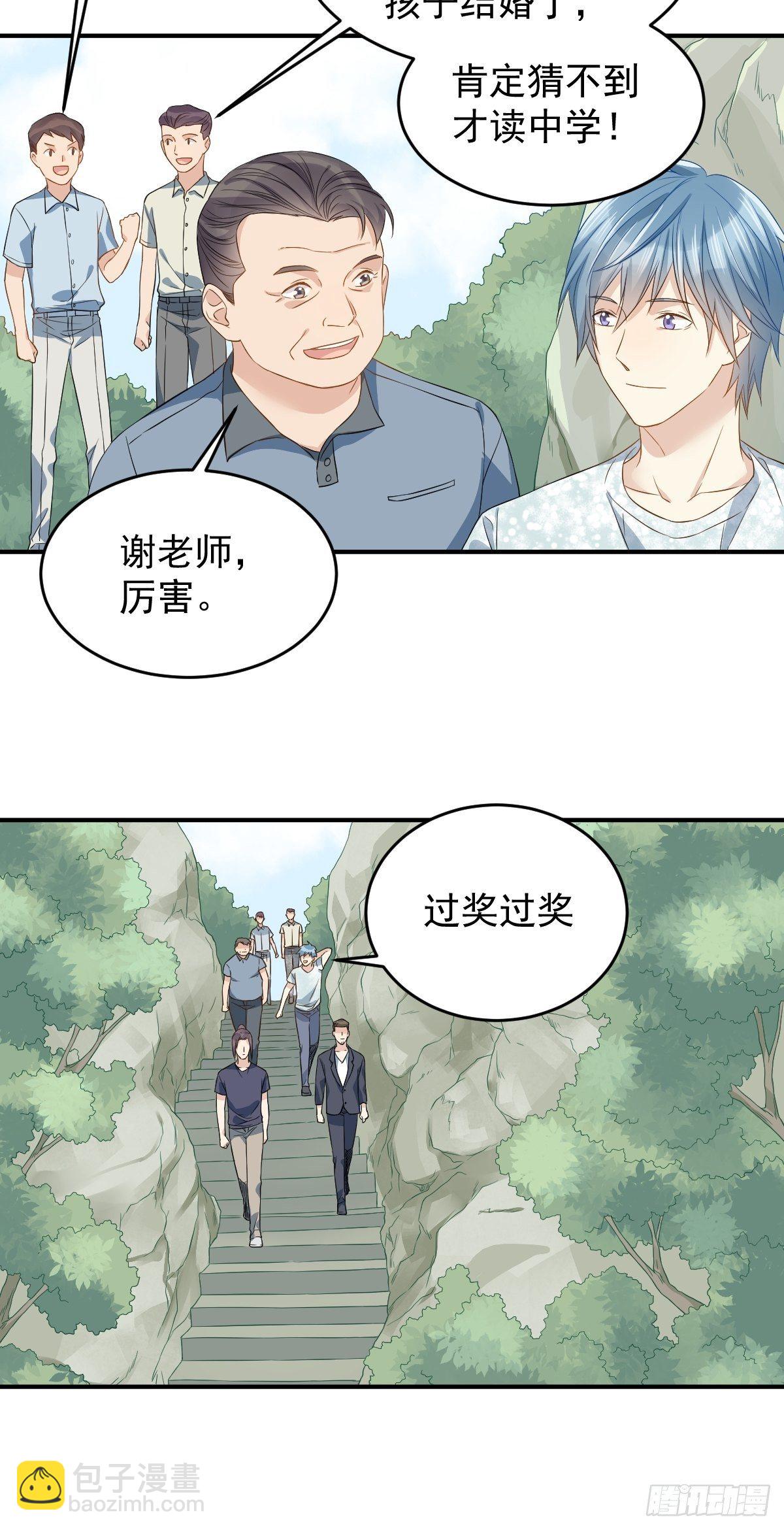 第55话 山水供莲花-第57话