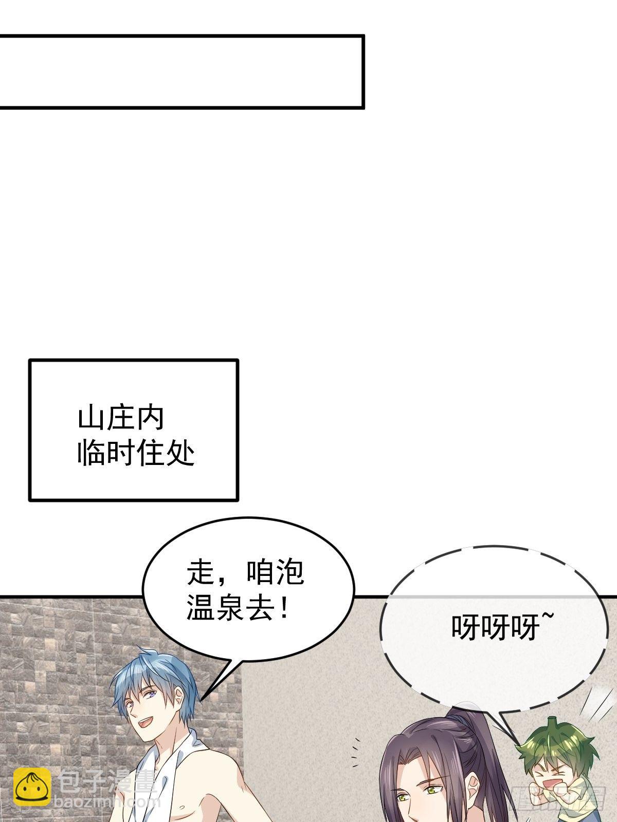 第55话 山水供莲花-第57话