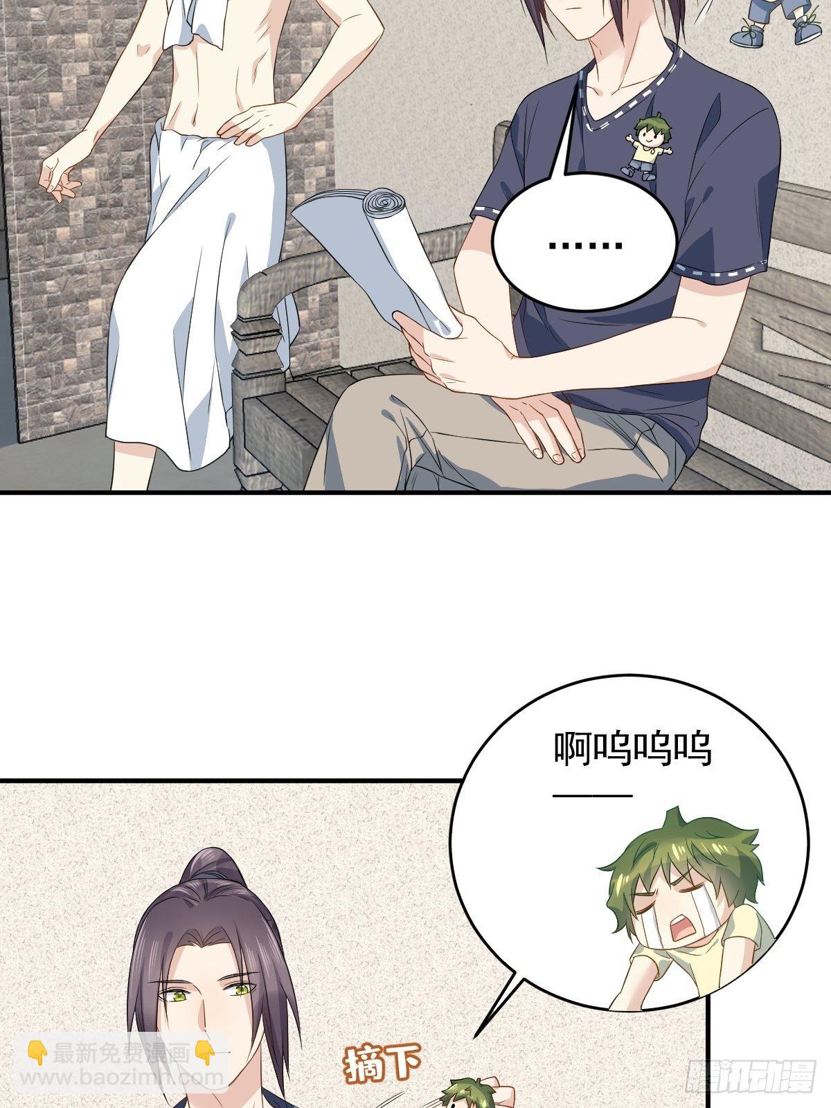 第55话 山水供莲花-第57话