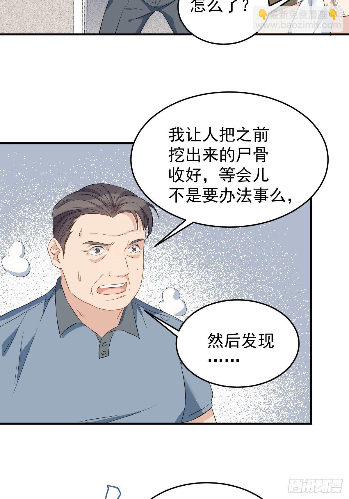 第55话 山水供莲花-第57话