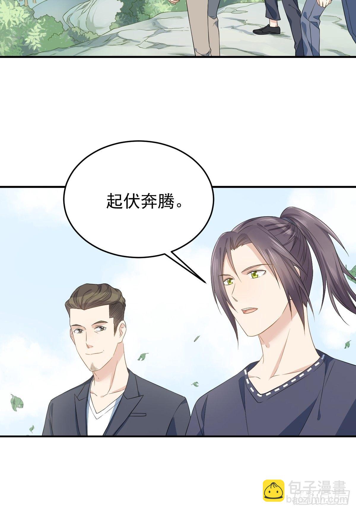 第55话 山水供莲花-第57话