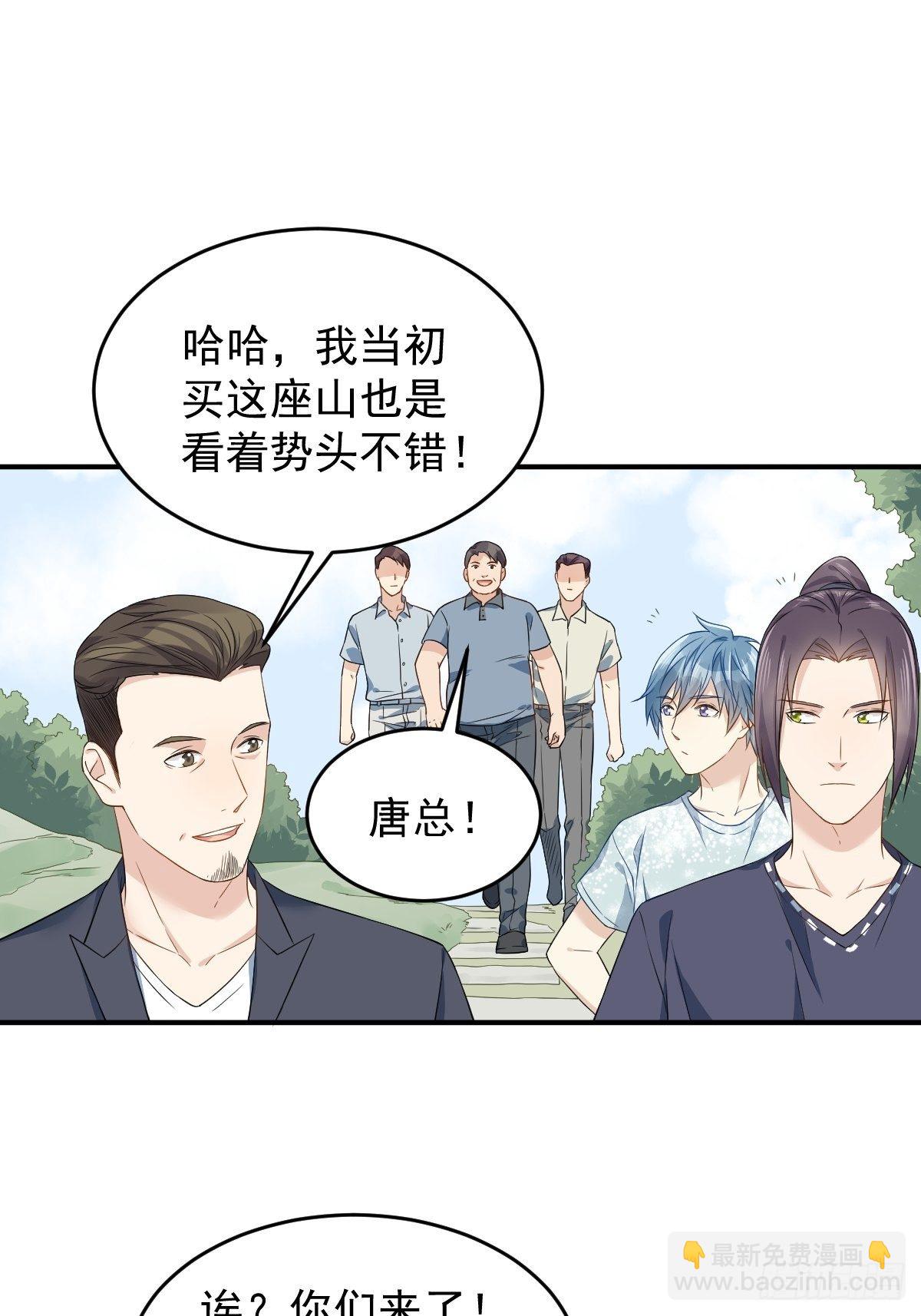 第55话 山水供莲花-第57话