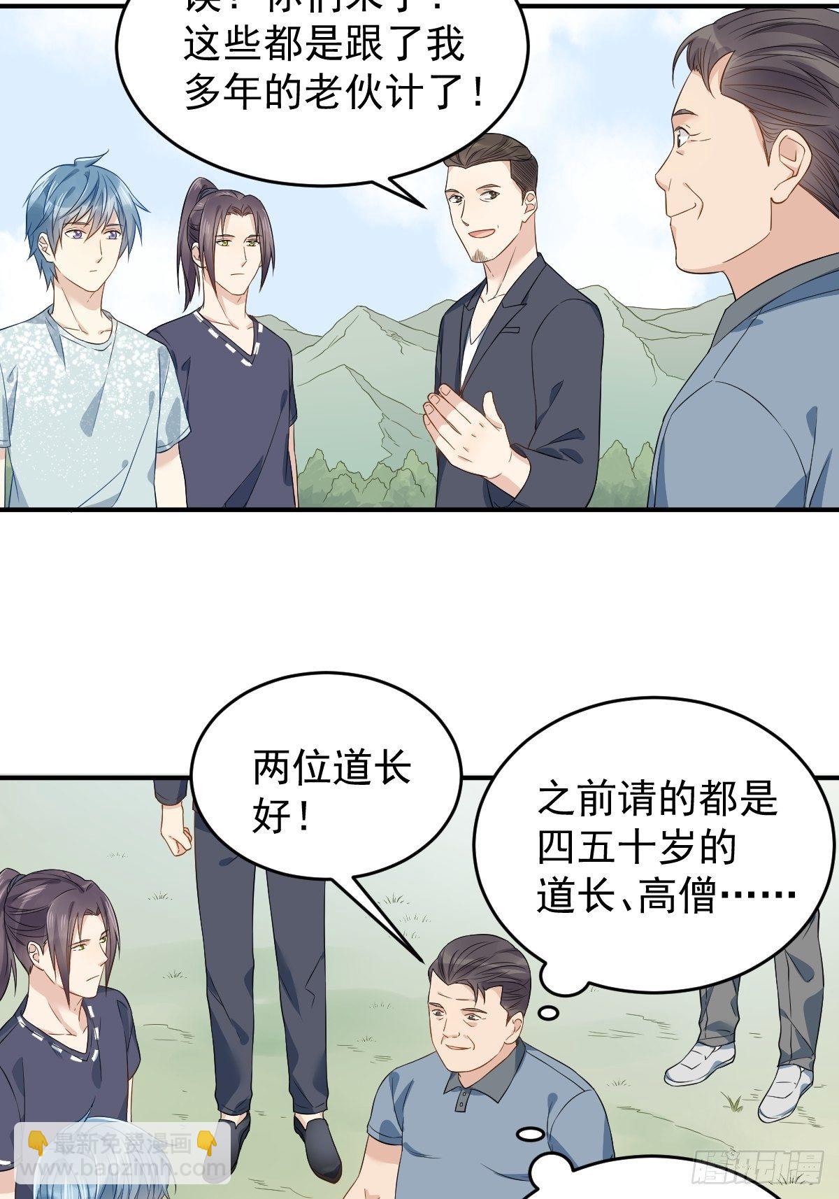 第55话 山水供莲花-第57话