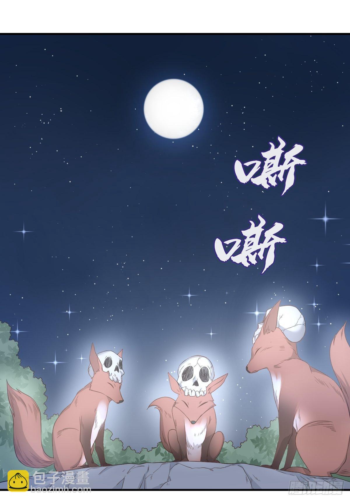 第57话 度狐-第59话