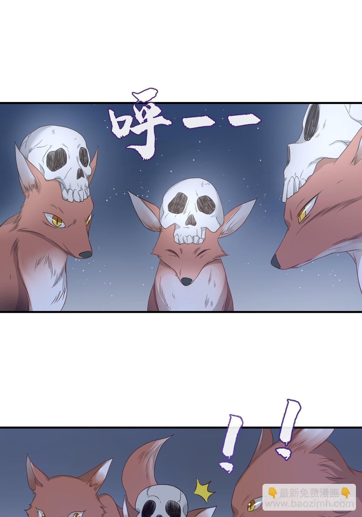 第57话 度狐-第59话