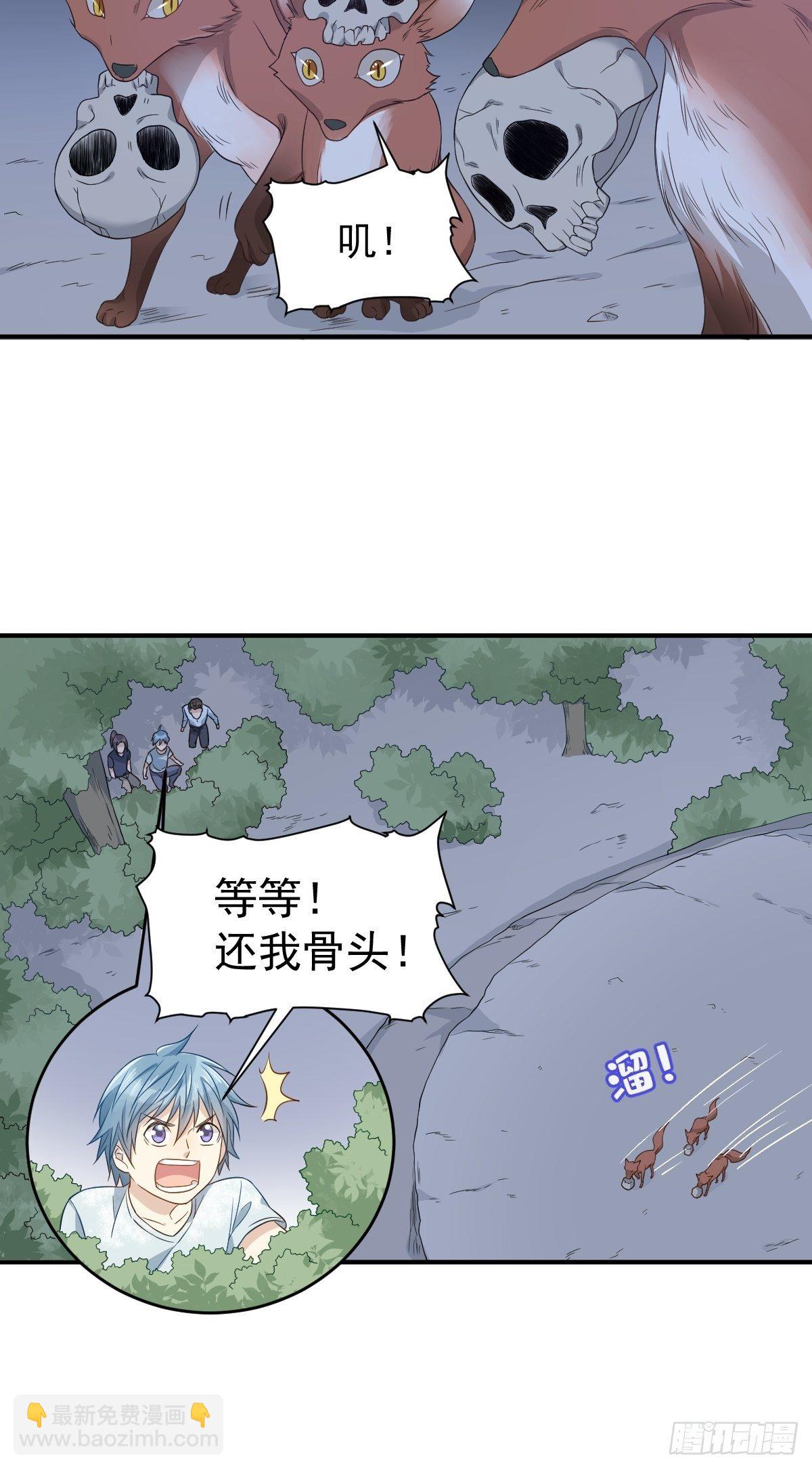 第57话 度狐-第59话