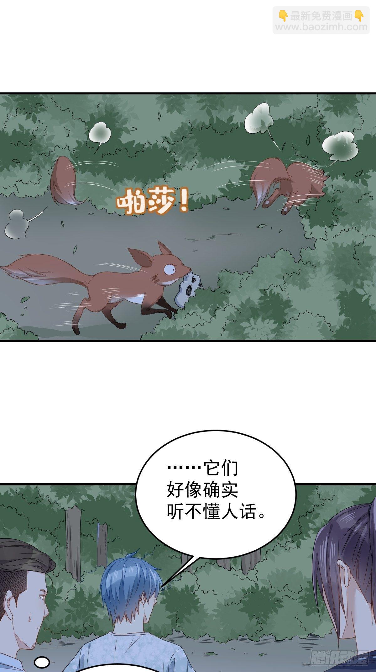 第57话 度狐-第59话