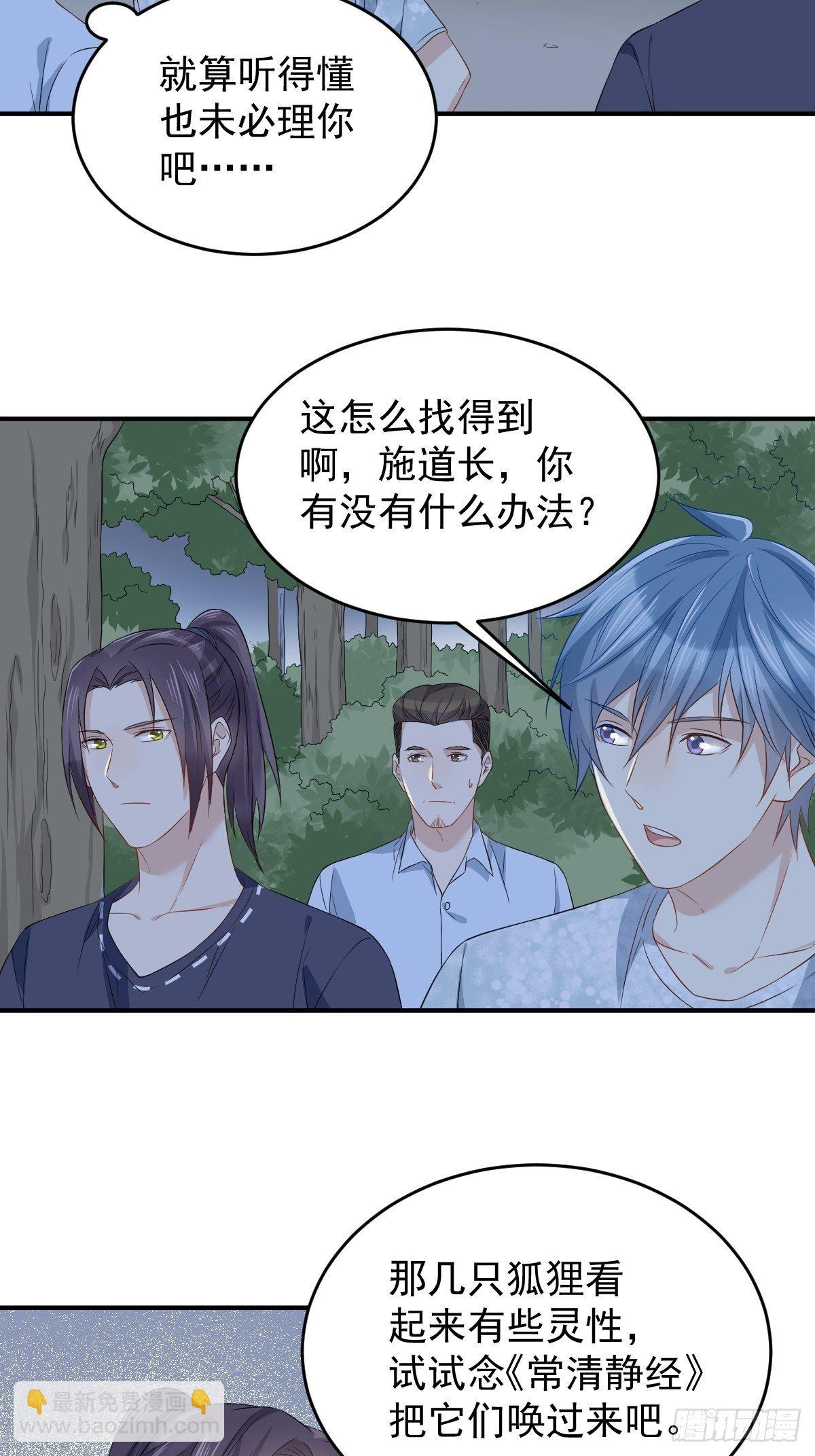 第57话 度狐-第59话