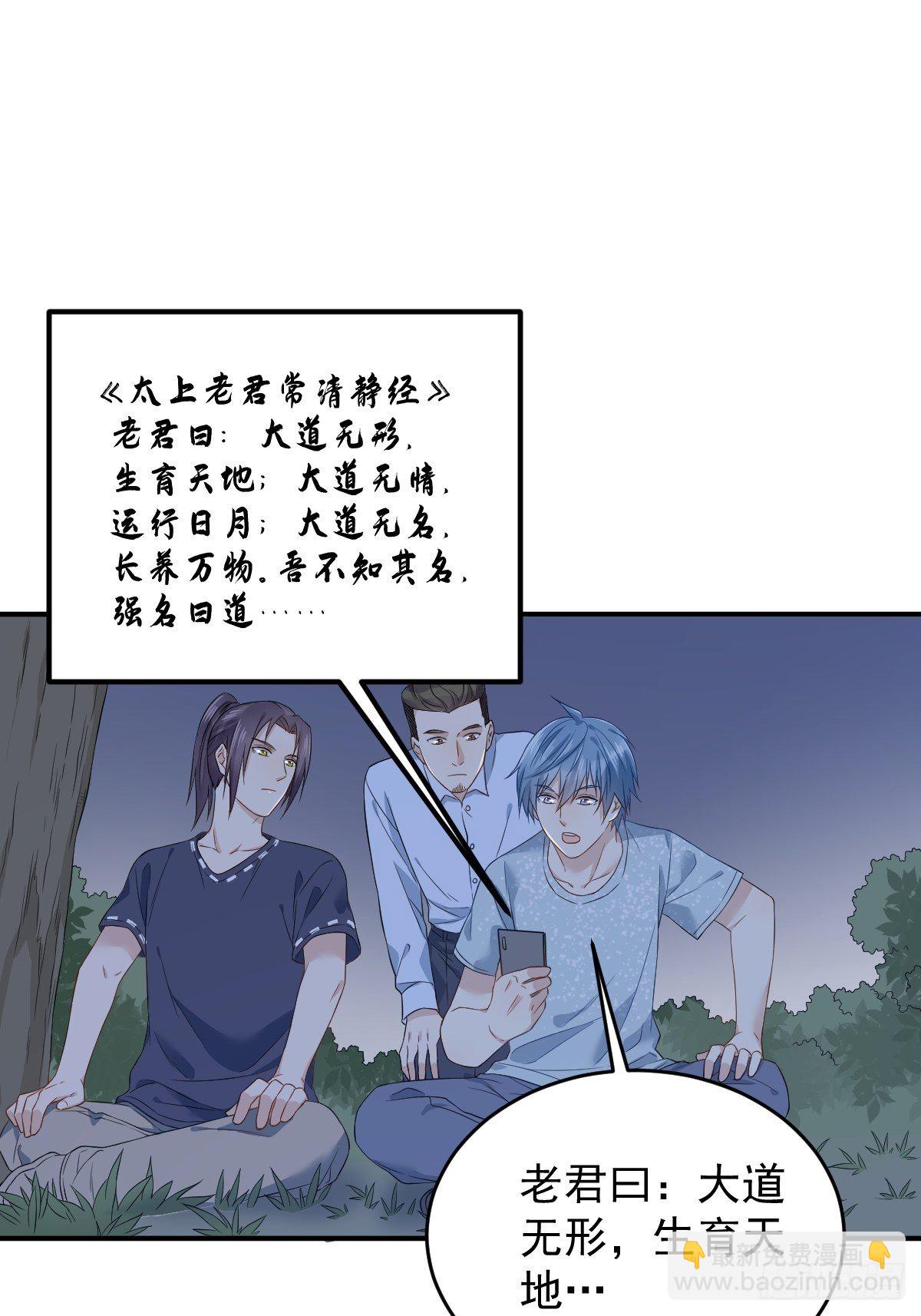 第57话 度狐-第59话