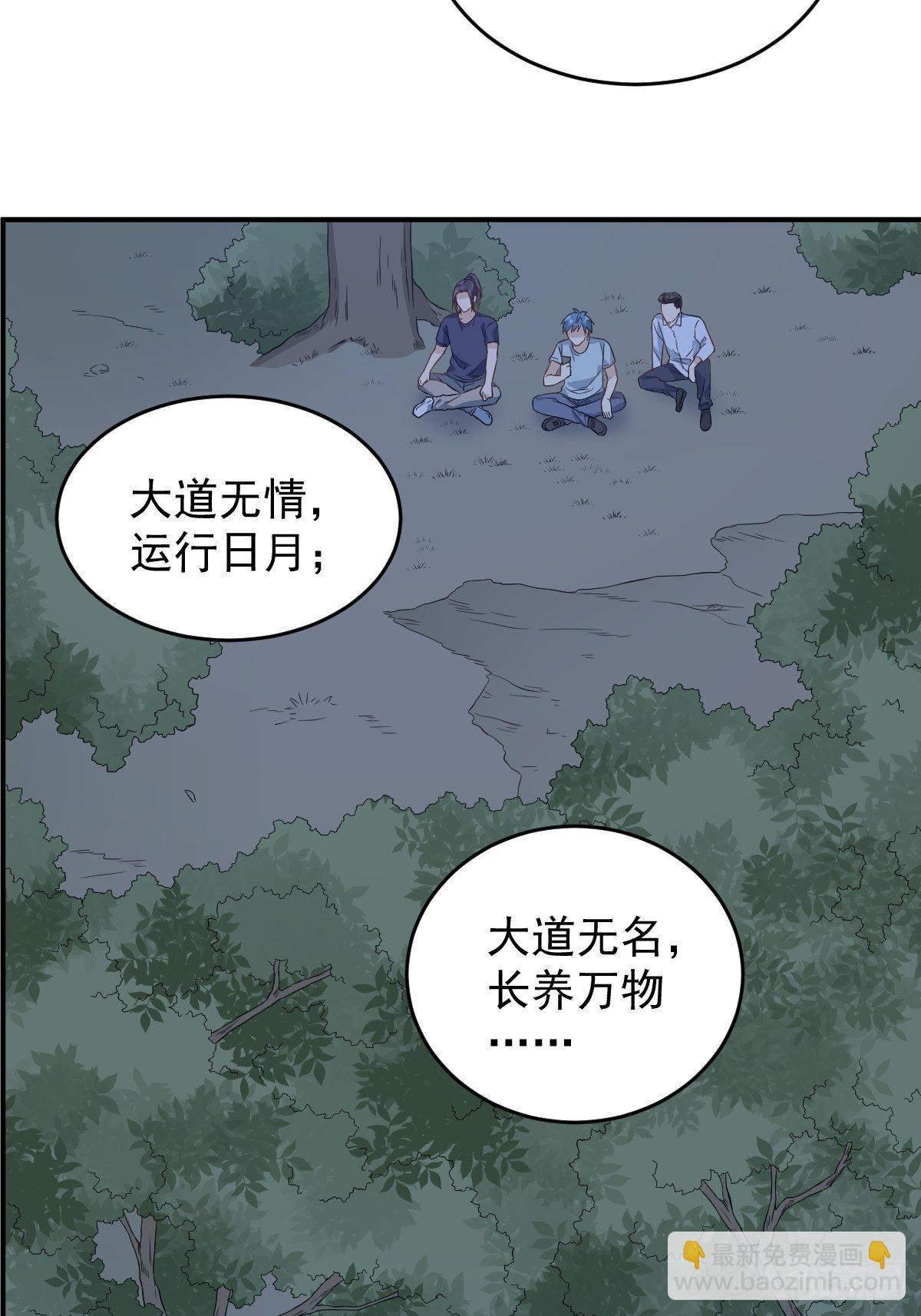 第57话 度狐-第59话