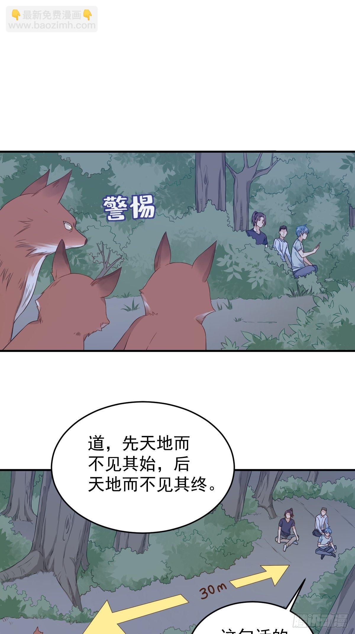 第57话 度狐-第59话