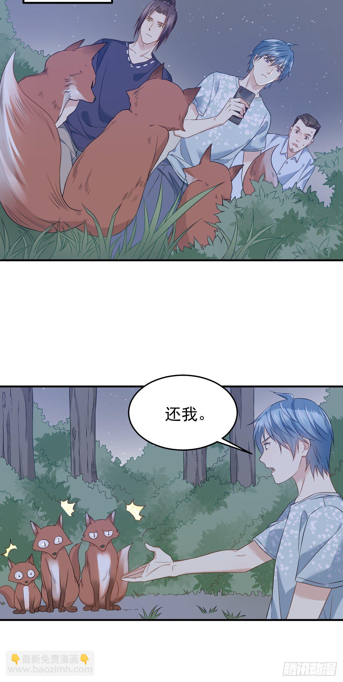 第57话 度狐-第59话