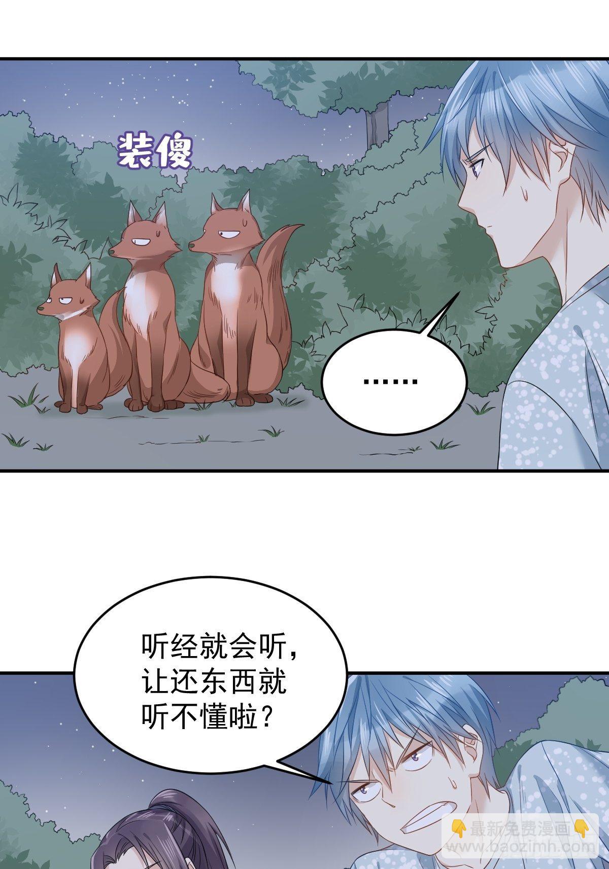 第57话 度狐-第59话