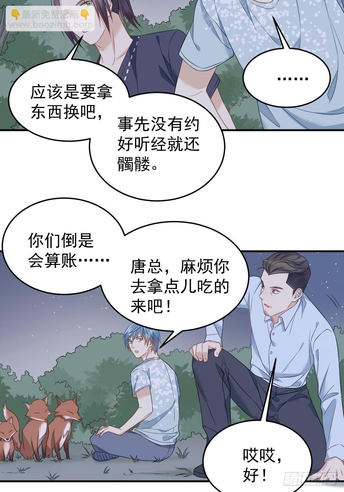 第57话 度狐-第59话