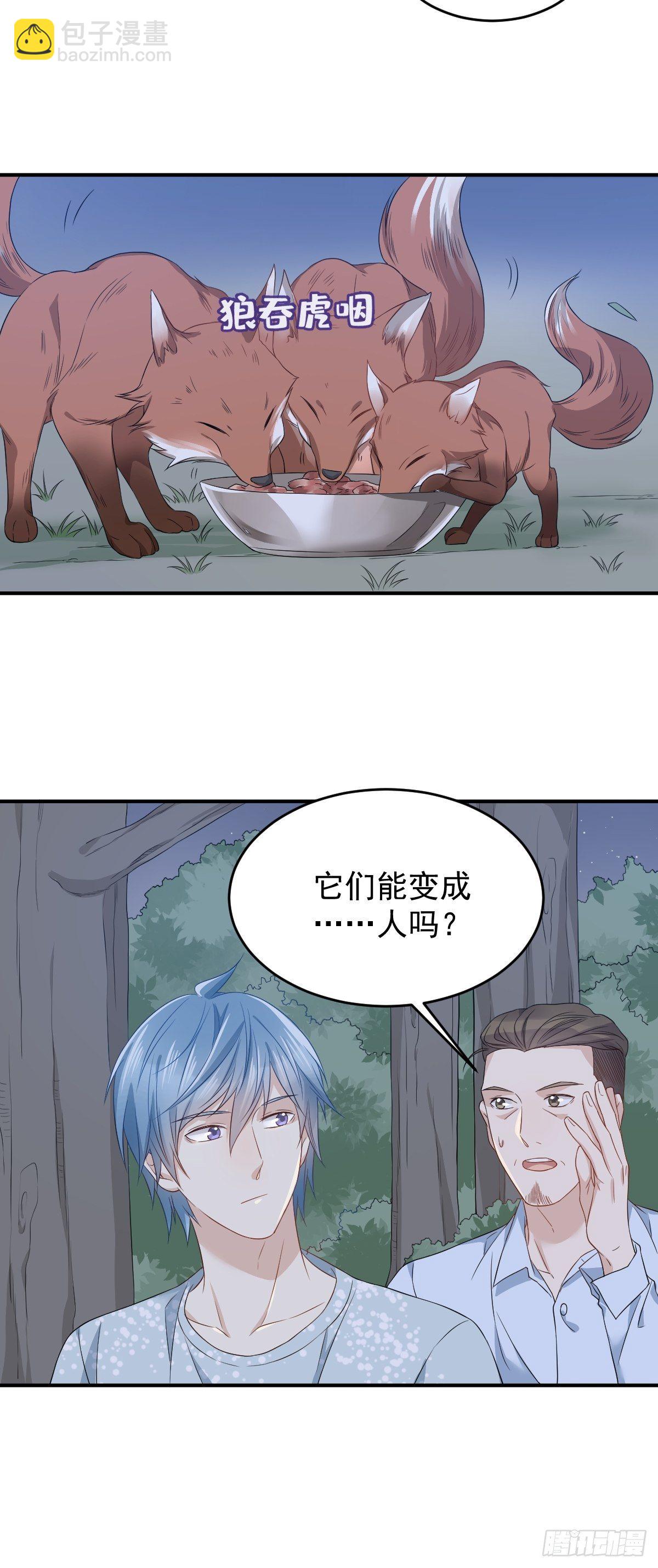 第57话 度狐-第59话