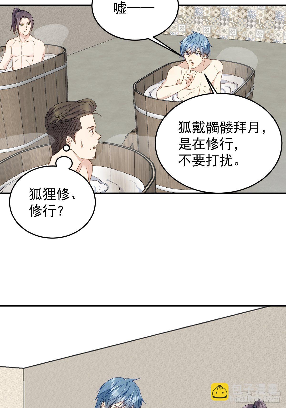 第57话 度狐-第59话