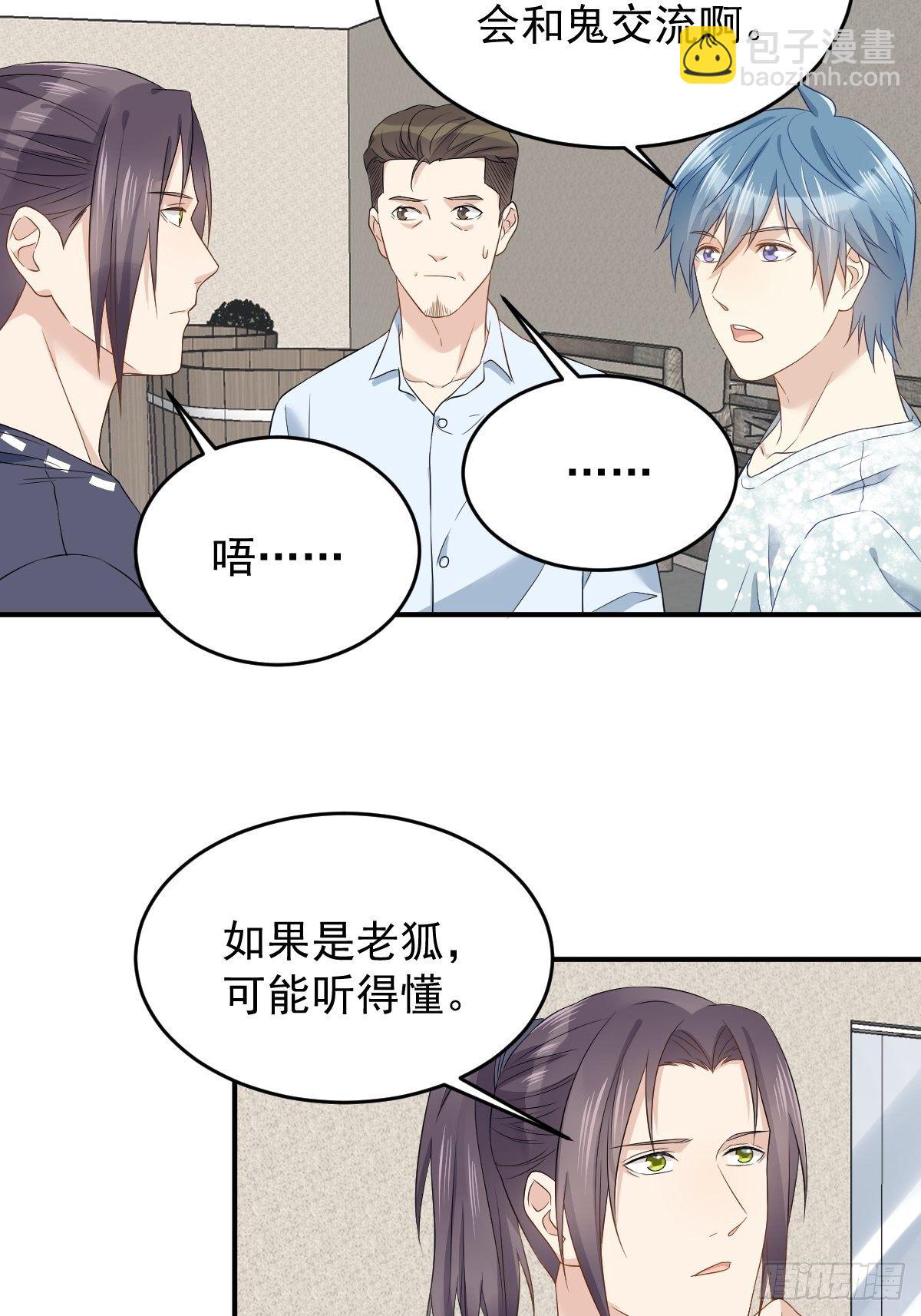 第57话 度狐-第59话