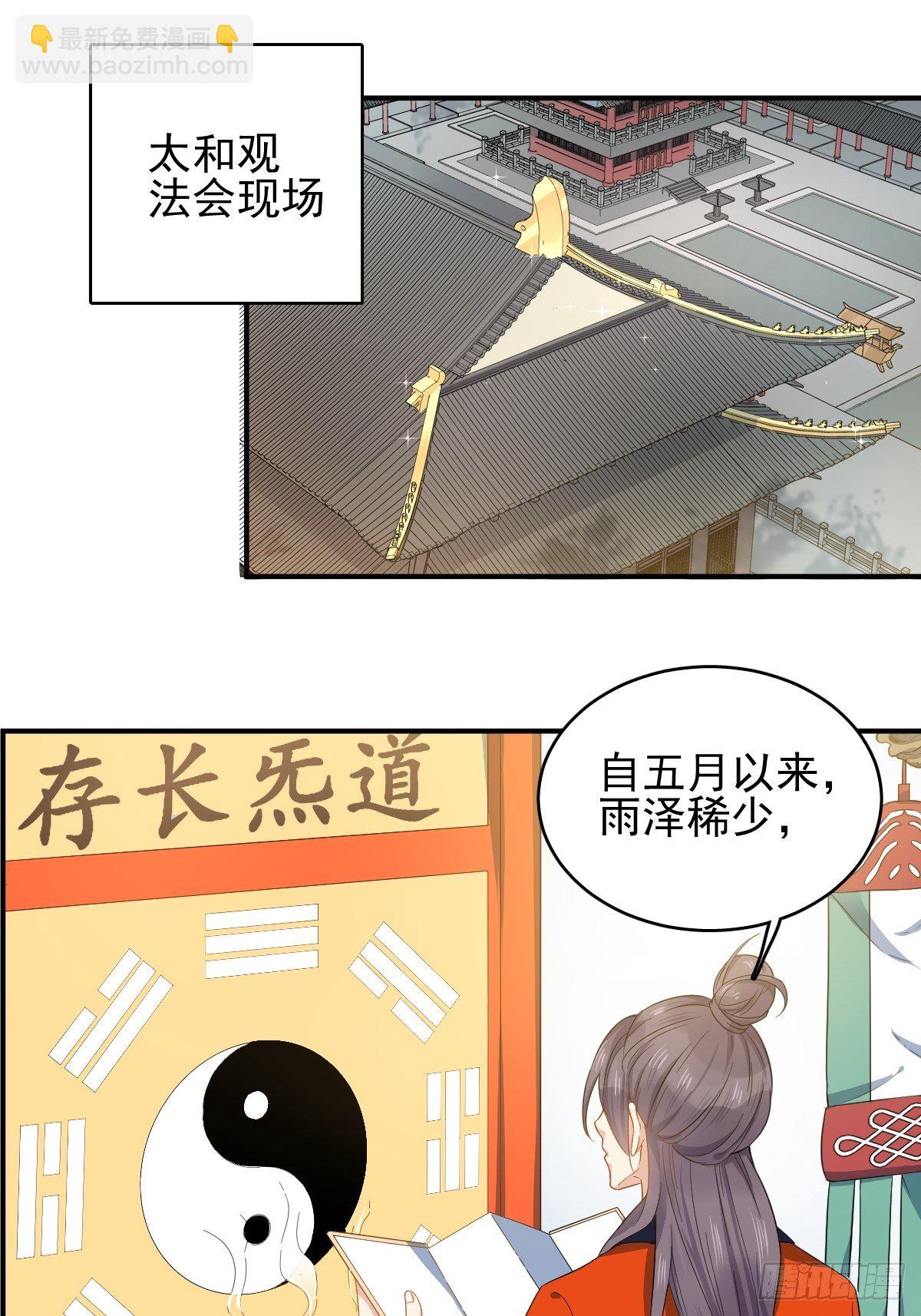 第6话 断香-第7话