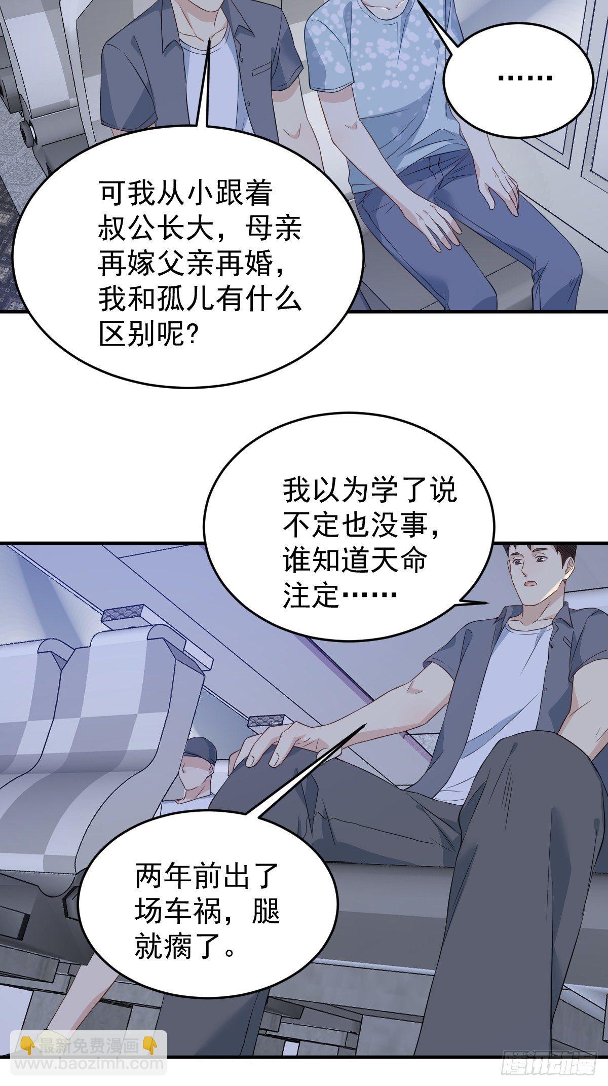 第59话 鲁班书-第61话