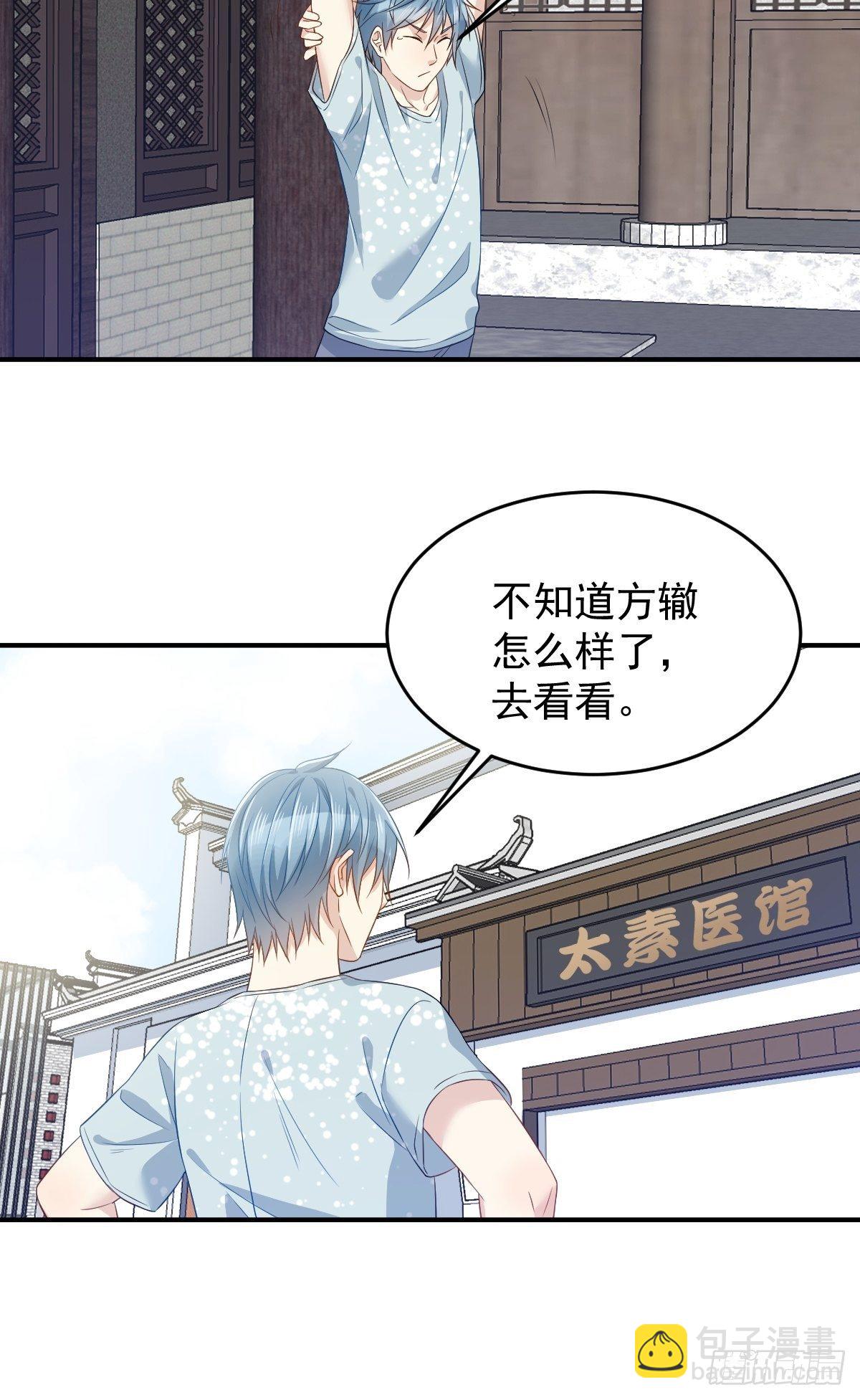 第61话 聘请方辙-第63话