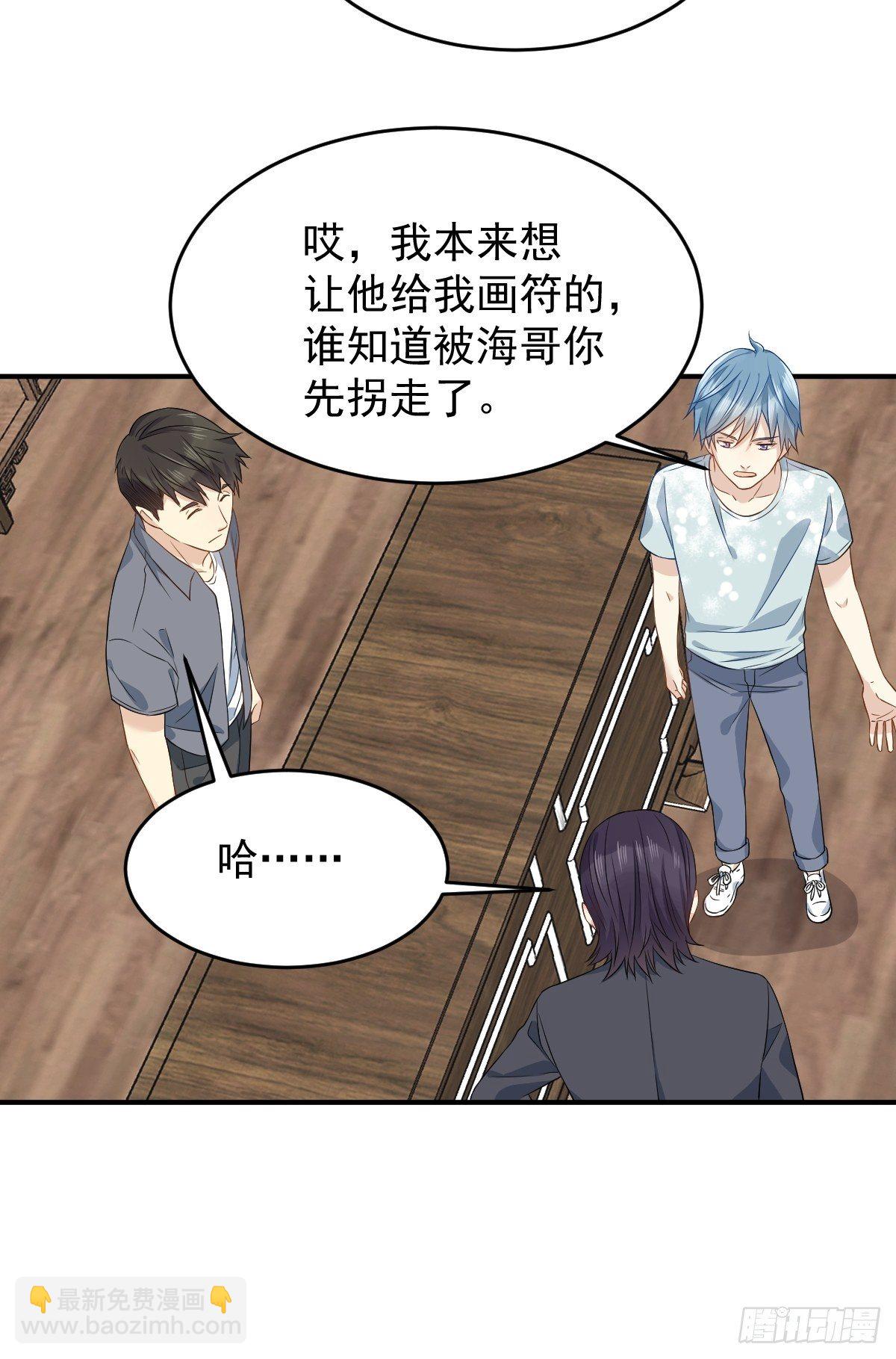 第61话 聘请方辙-第63话